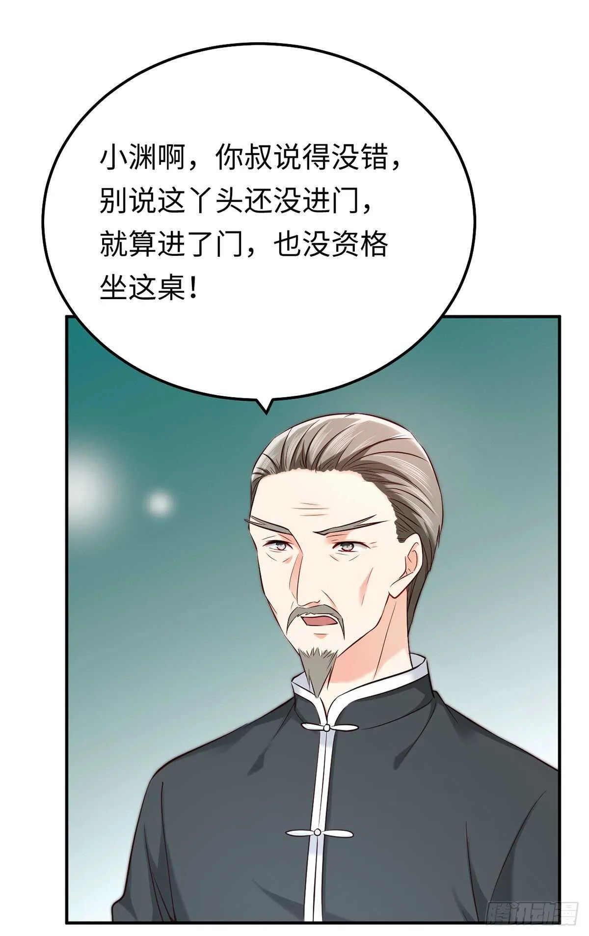 第75话 三堂会审 第25页