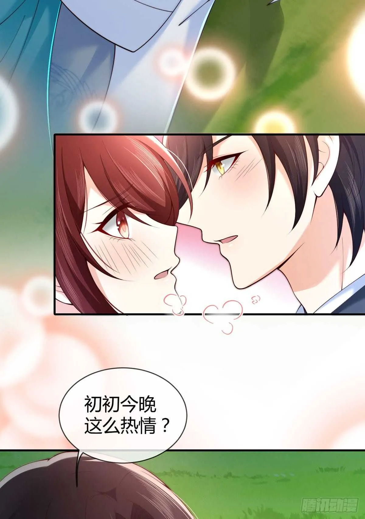 第78话 吃药OR吃你 第4页