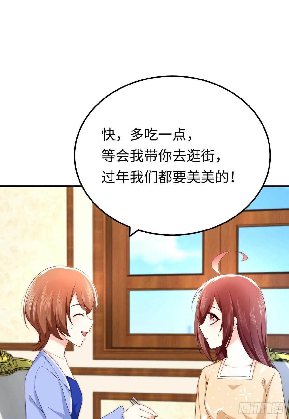 第79话 夜妈妈的隐瞒 第27页