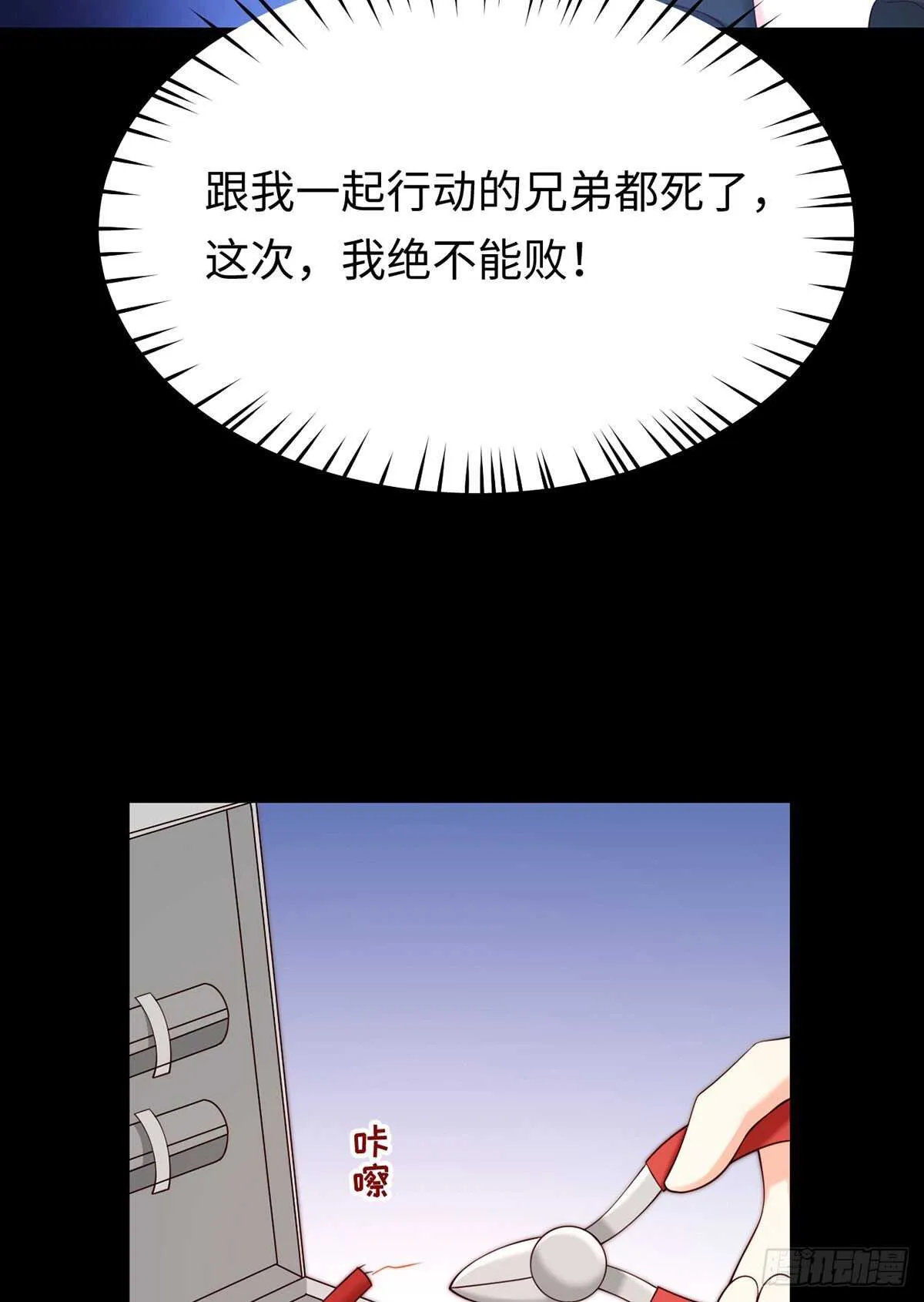 第80话 久违的通话 第30页