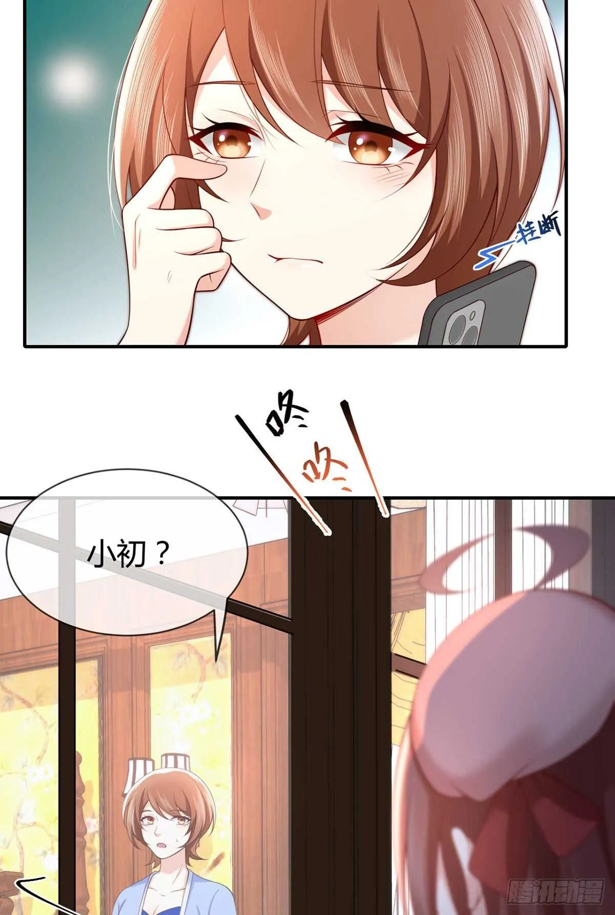 第81话 元初夜探夜府 第14页