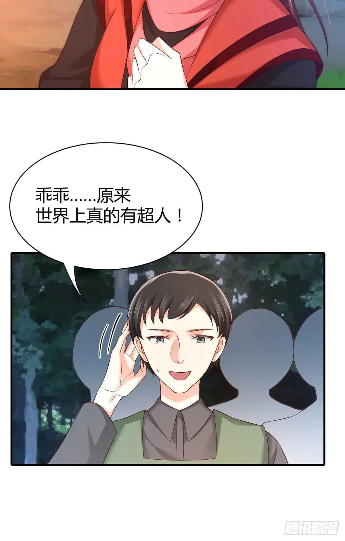 第84话 人工迫降 第34页