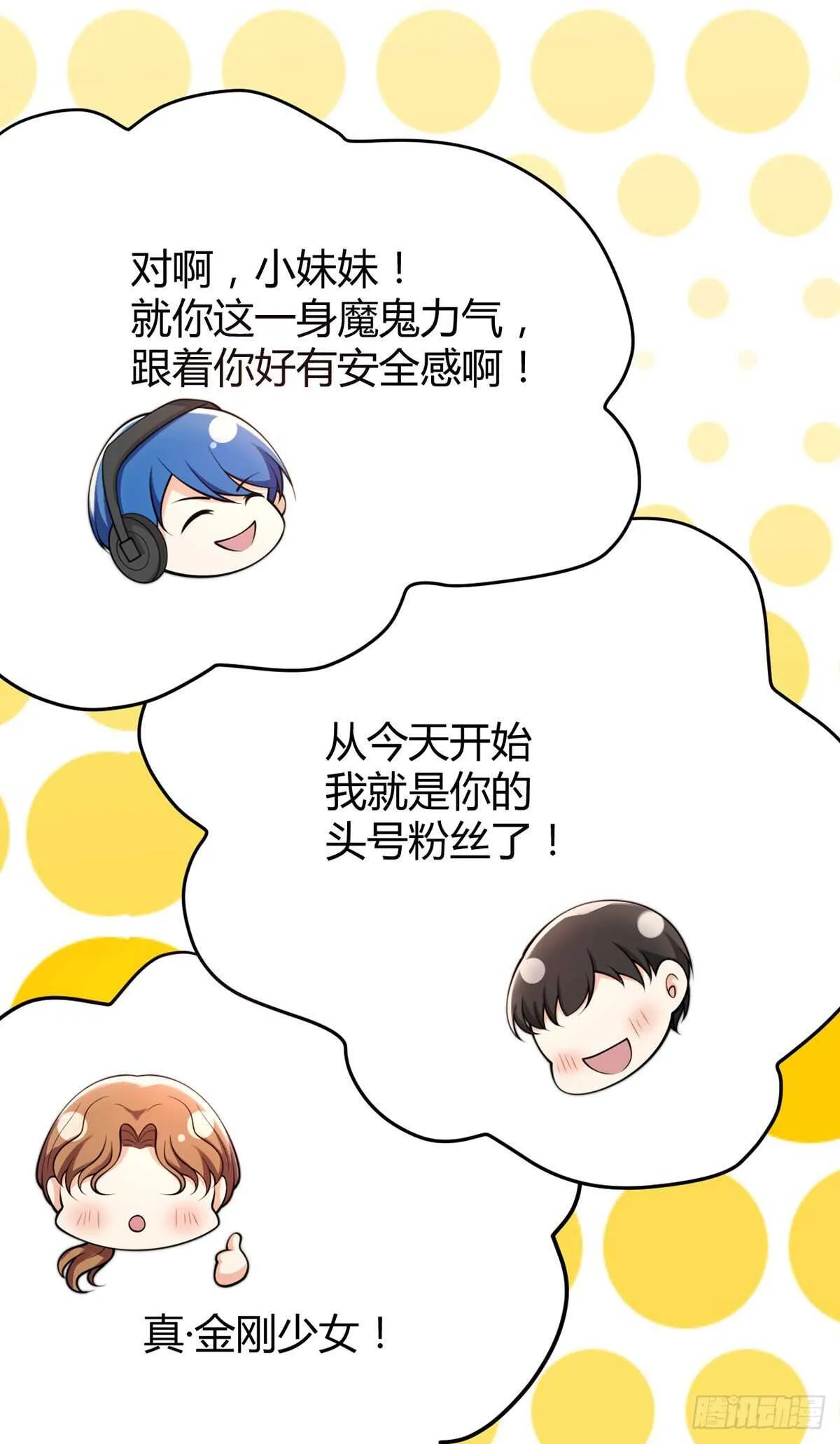 第85话 大力战士初无所畏惧 第9页