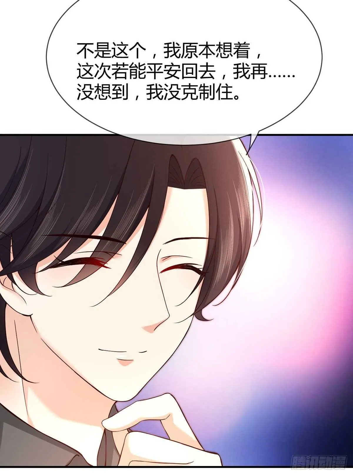 第86话 用超能力疗伤 第10页