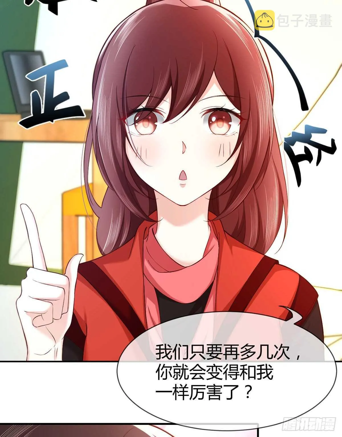 第86话 用超能力疗伤 第15页