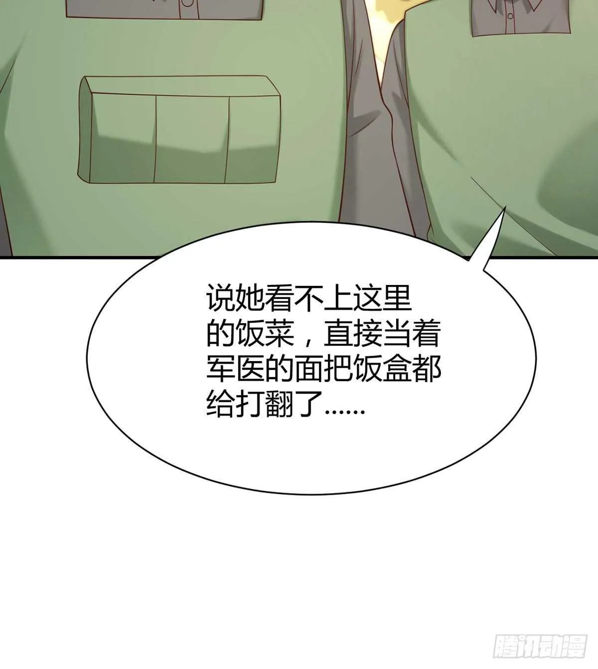 第87话 营地流言 第27页