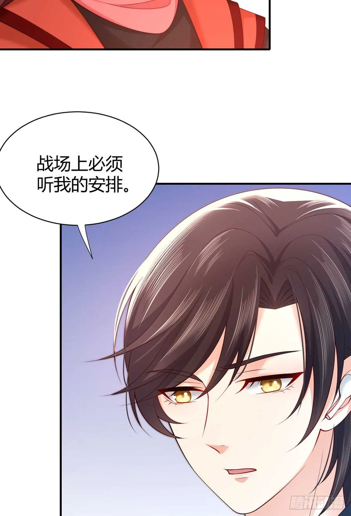 第93话 吃软饭的夜沉渊 第39页