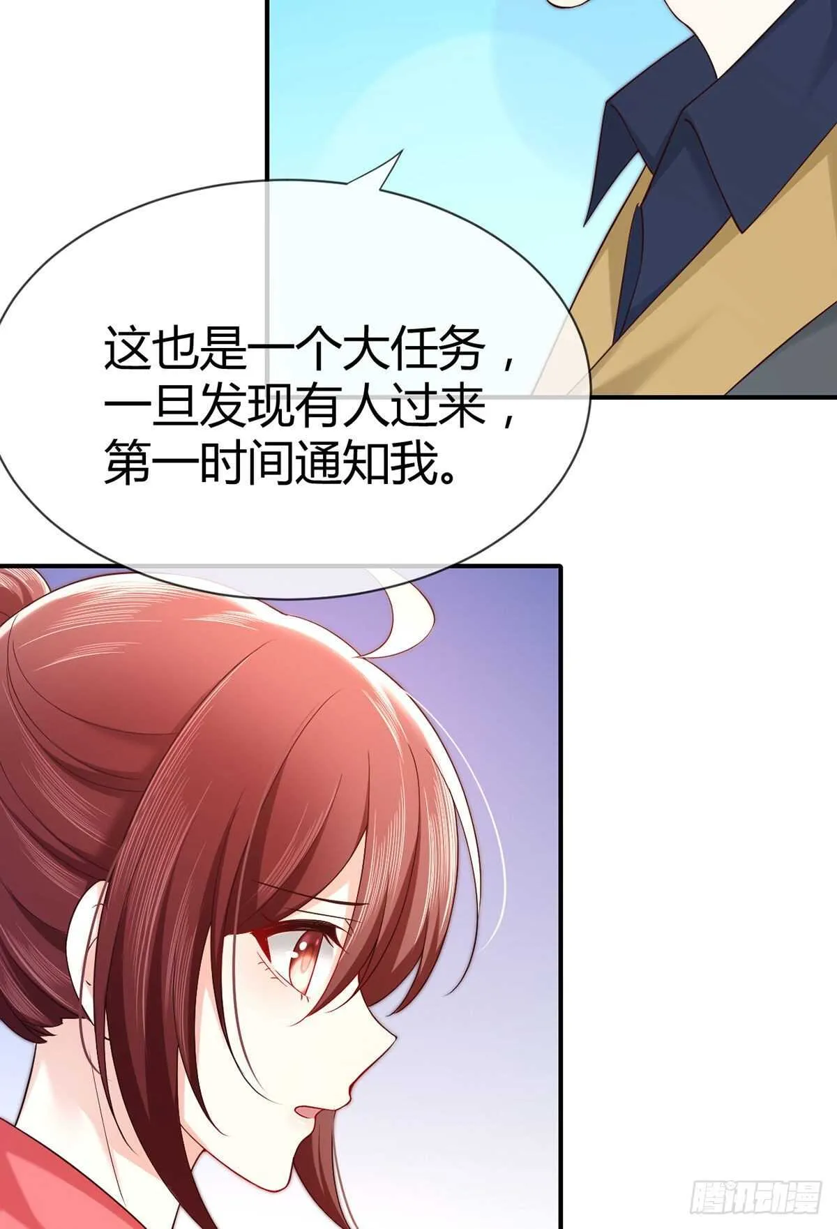 第94话 突袭敌营 第10页