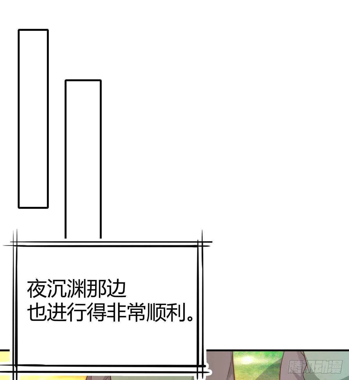 第94话 突袭敌营 第26页