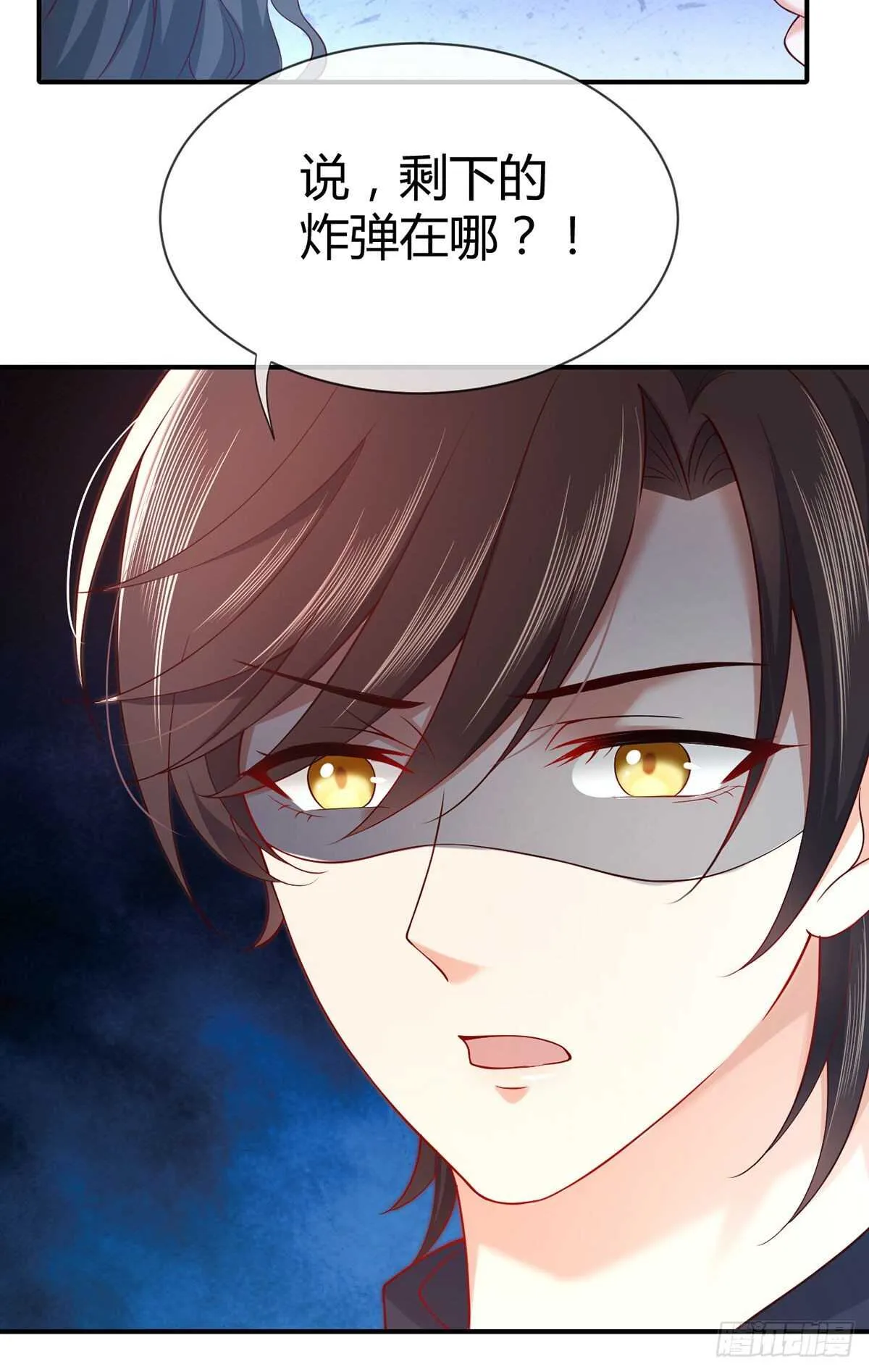 第94话 突袭敌营 第31页