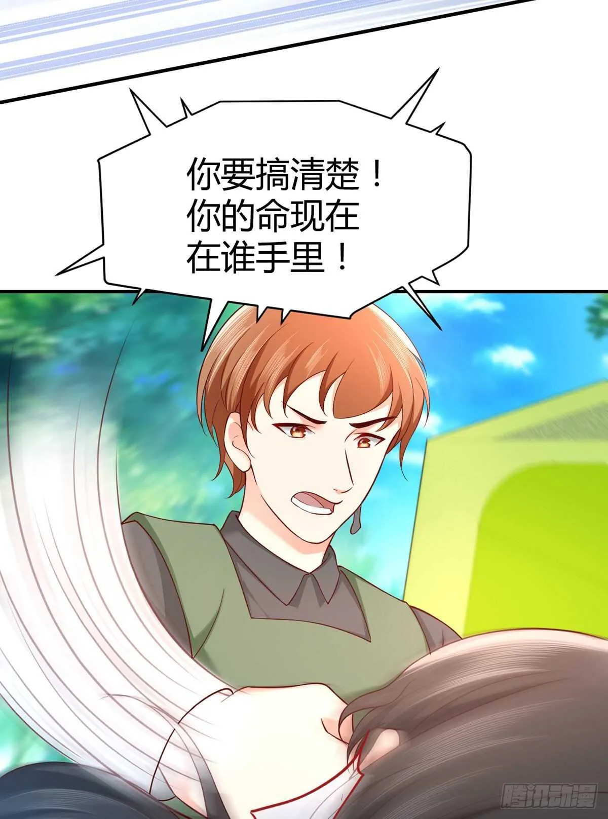 第94话 突袭敌营 第35页