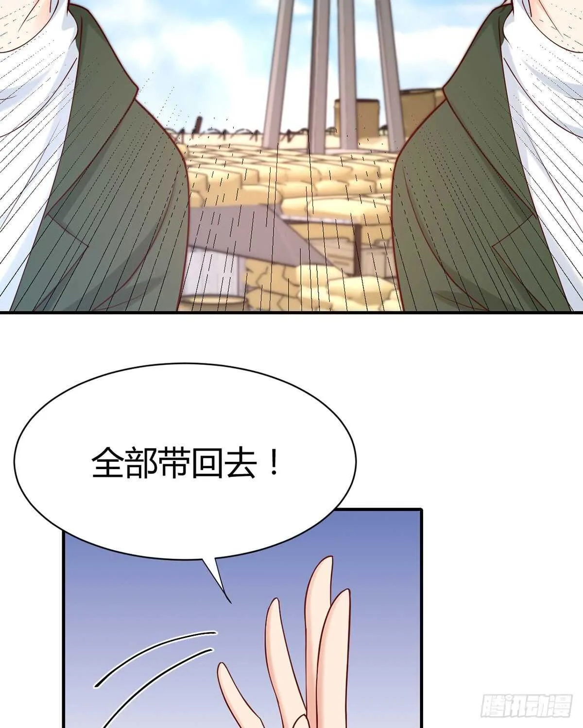 第94话 突袭敌营 第41页