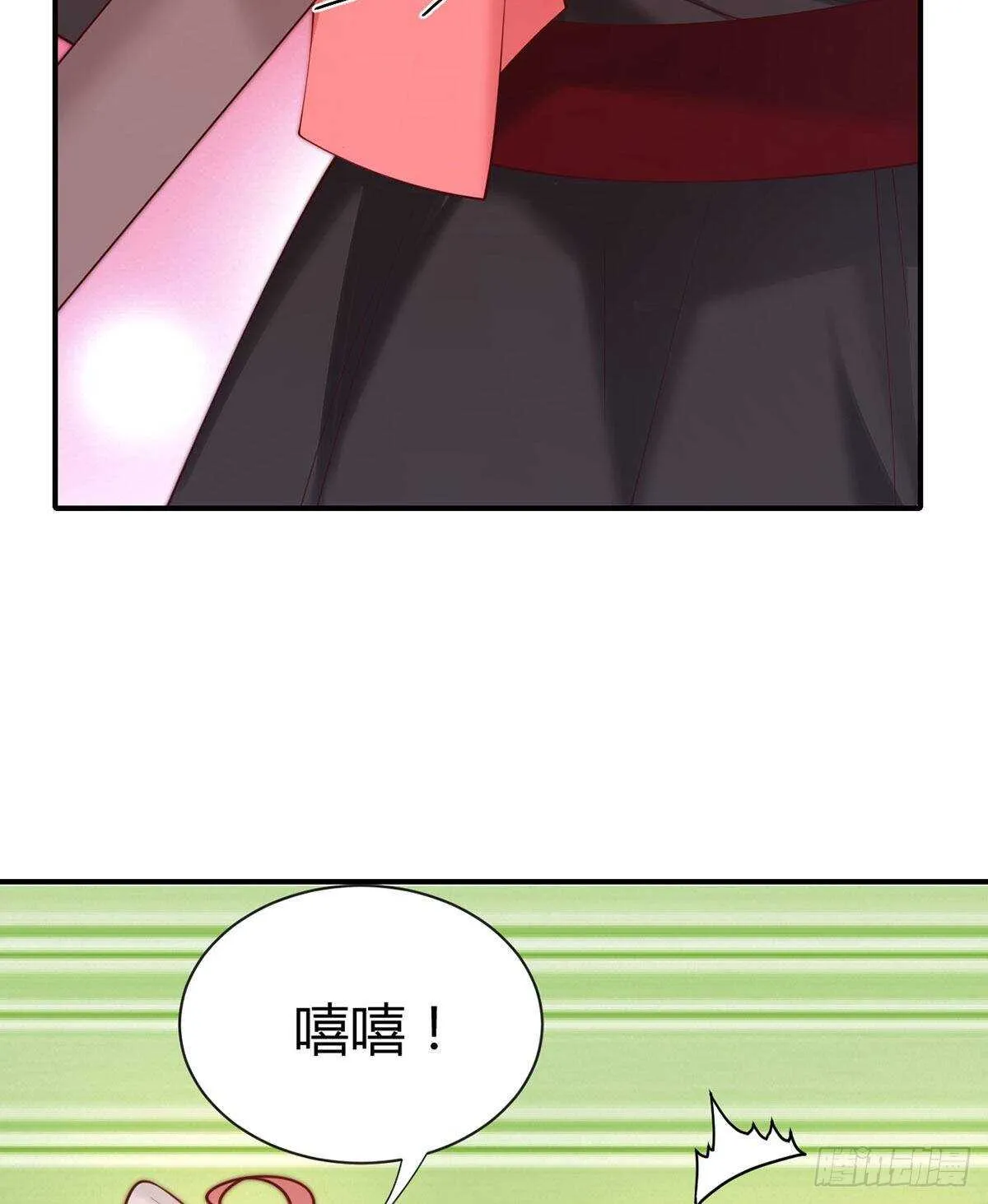 第95话 中计的元初 第12页