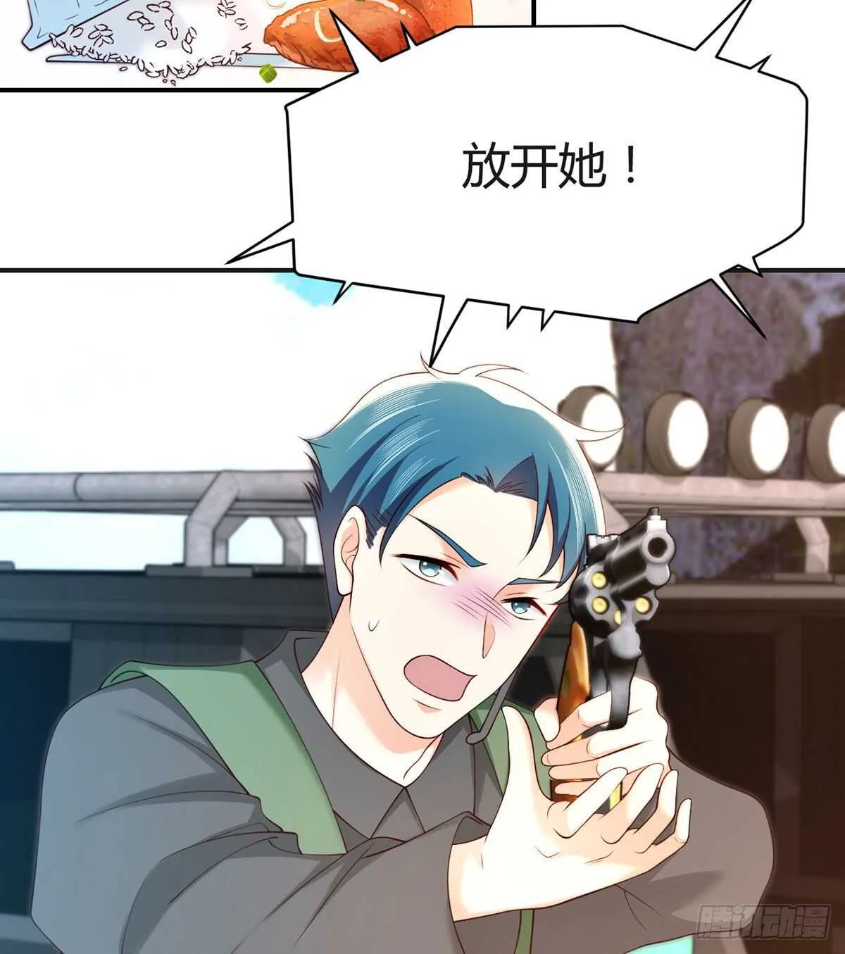 第95话 中计的元初 第20页