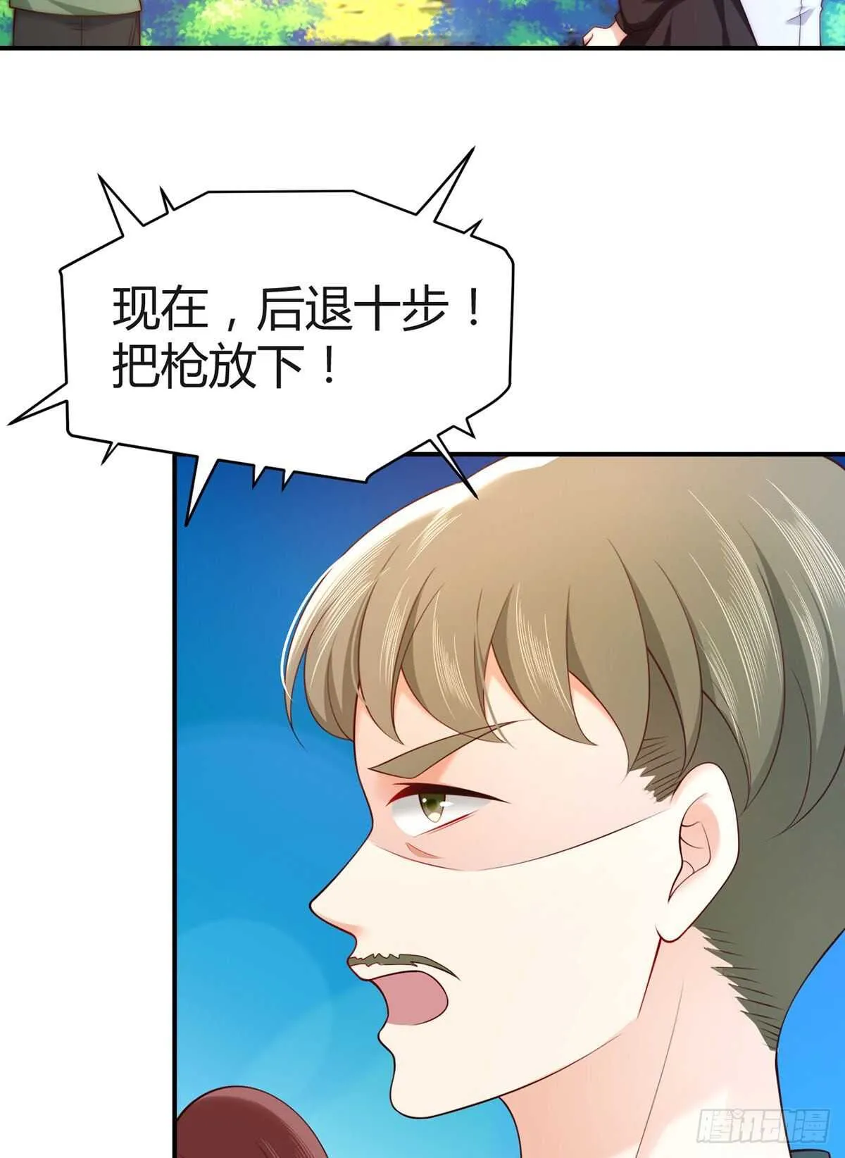 第95话 中计的元初 第23页
