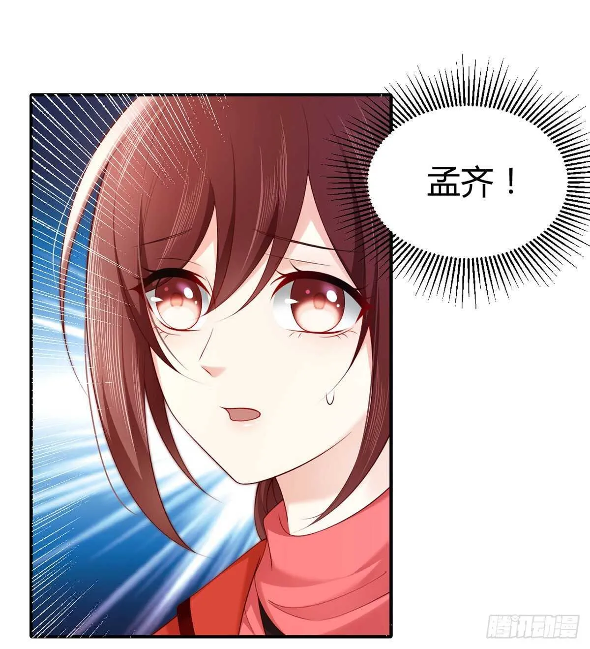 第95话 中计的元初 第27页