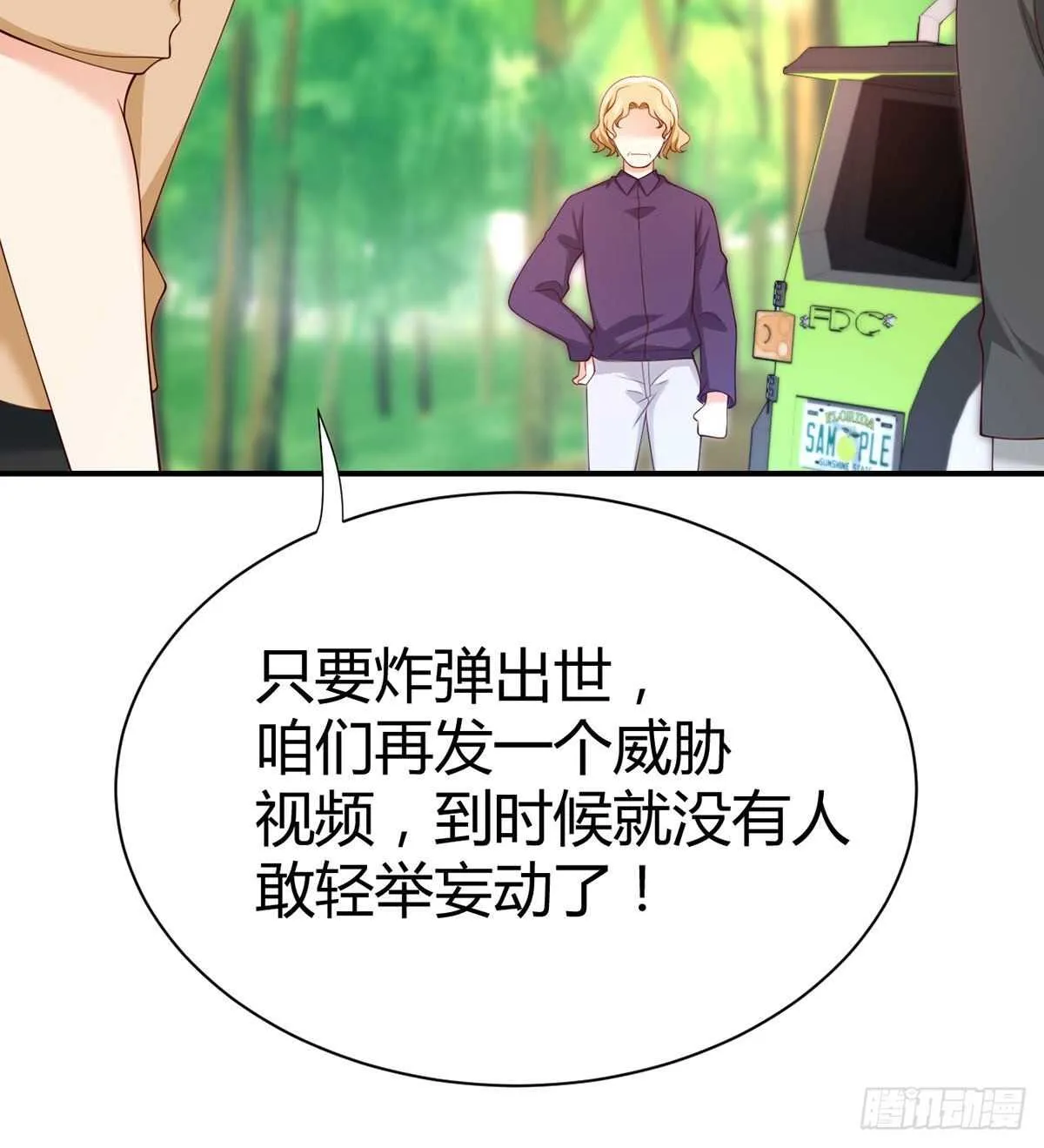 第95话 中计的元初 第32页