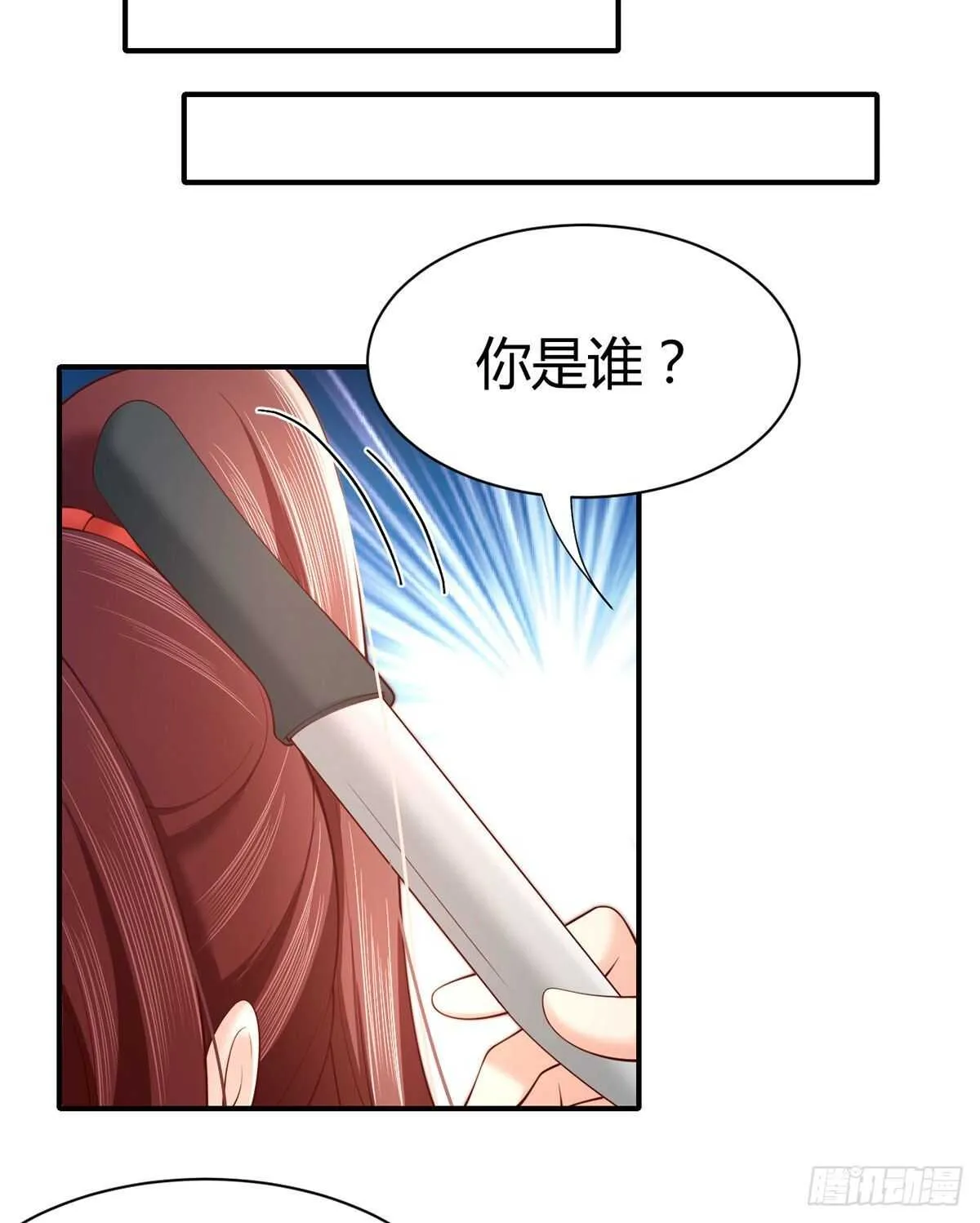 第95话 中计的元初 第36页