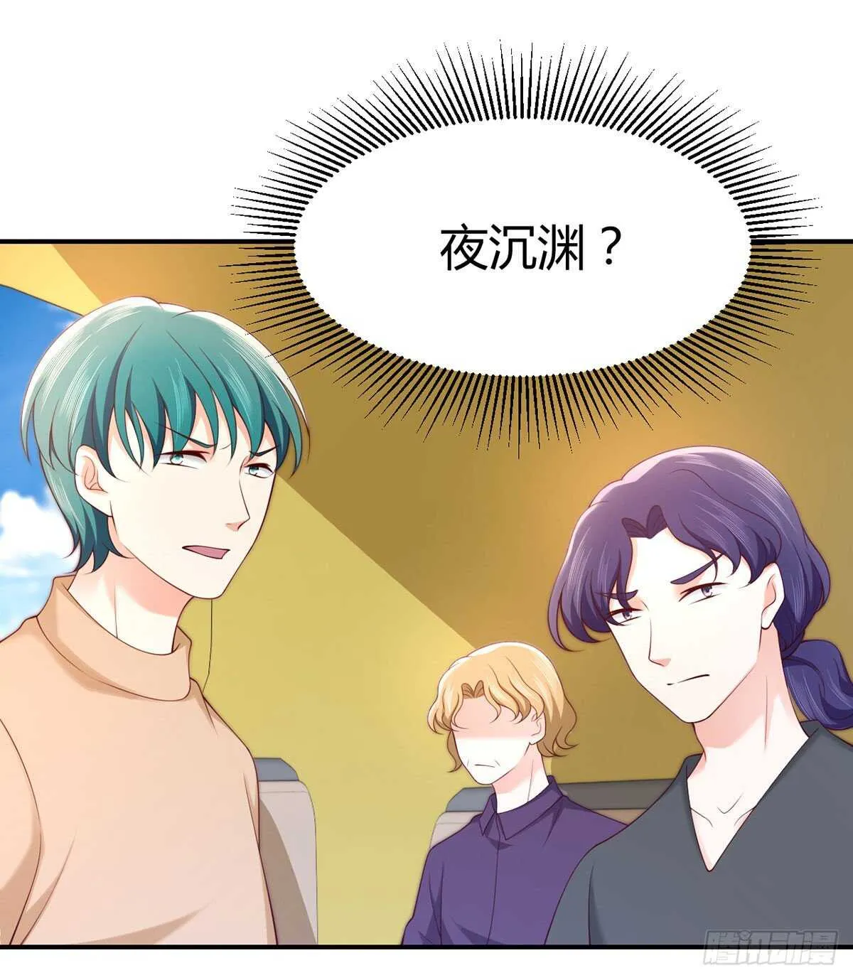 第95话 中计的元初 第39页