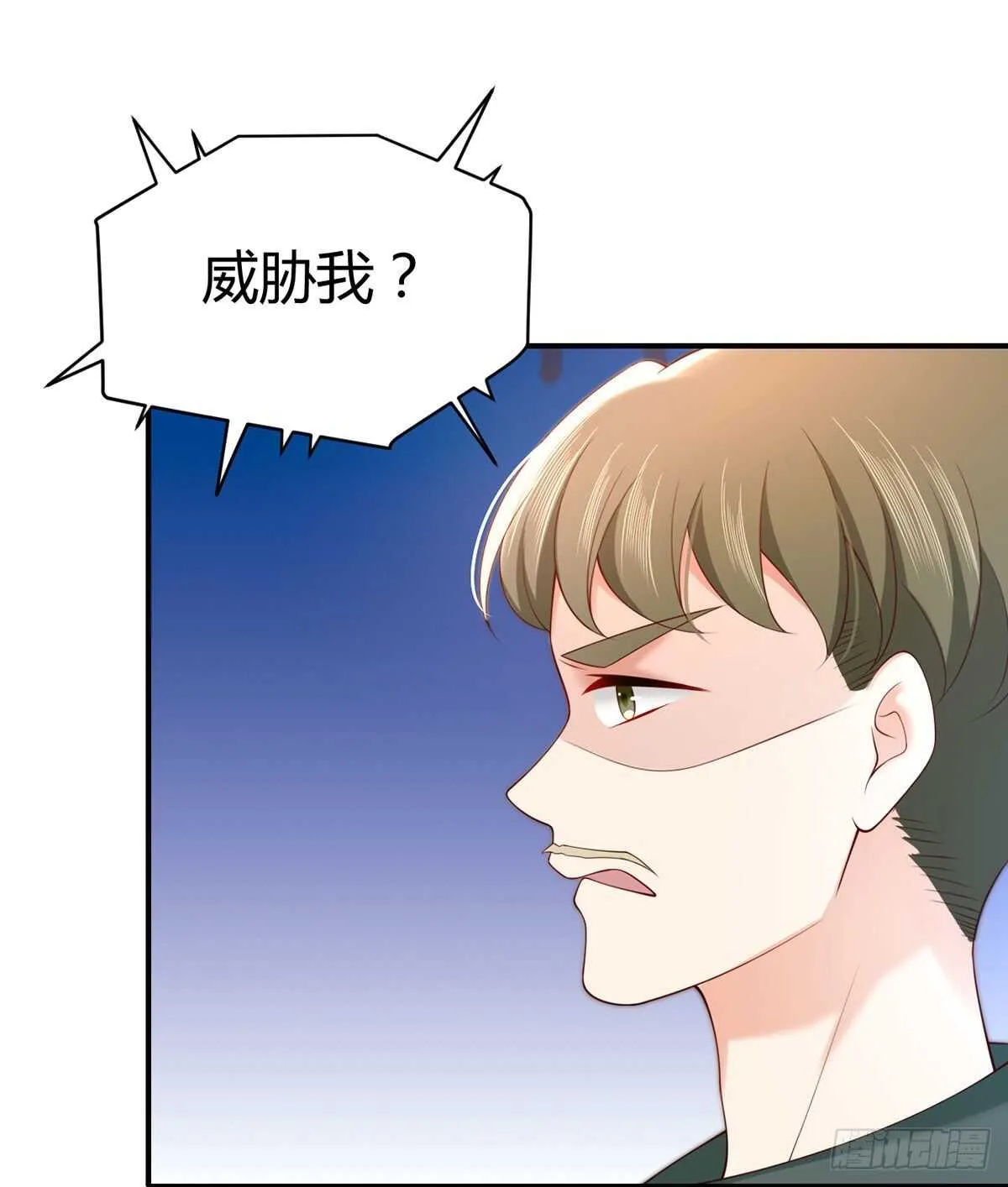 第95话 中计的元初 第40页