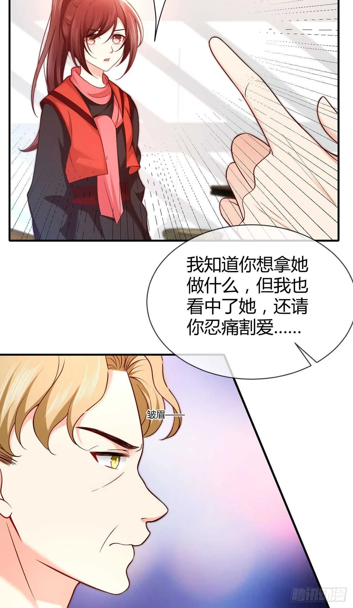 第97话 战乱中的安全区 第41页