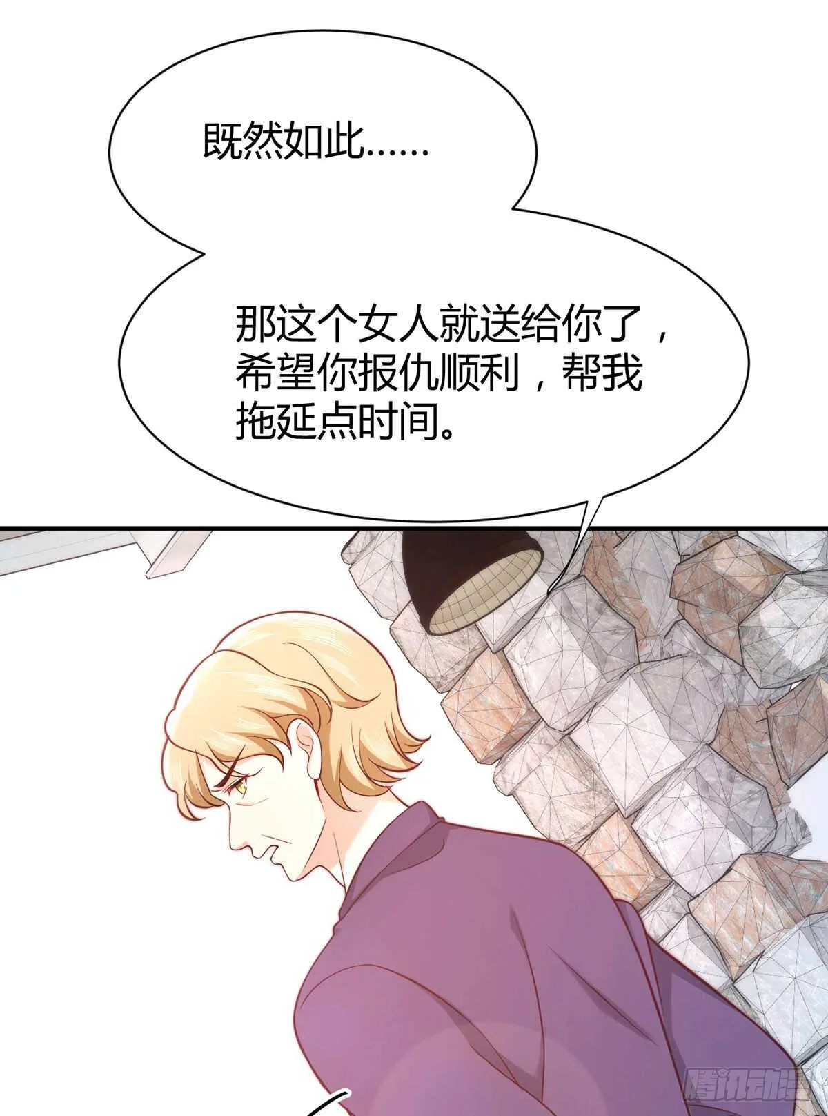 第97话 战乱中的安全区 第46页