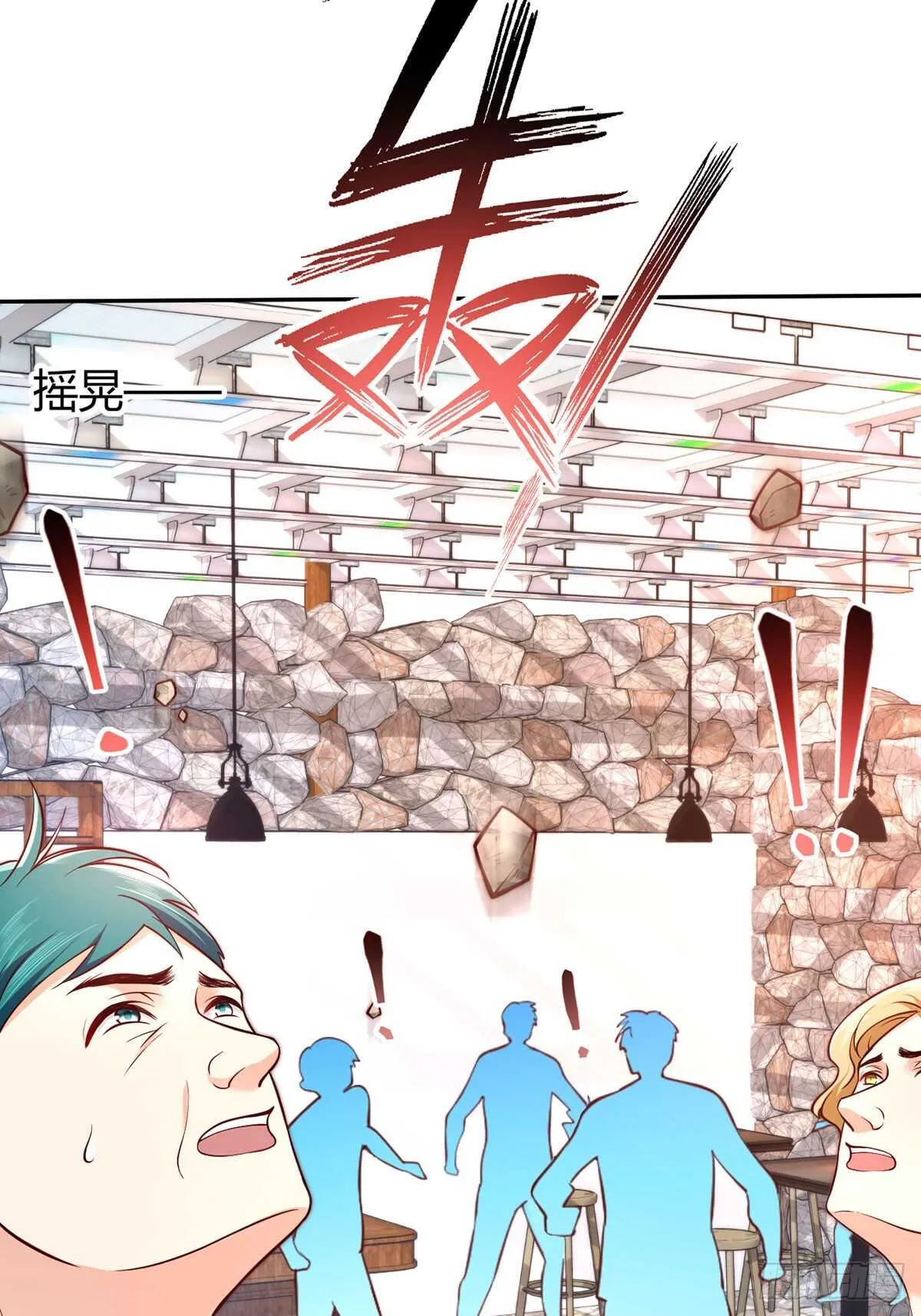 第98话 大闹安全区 第4页