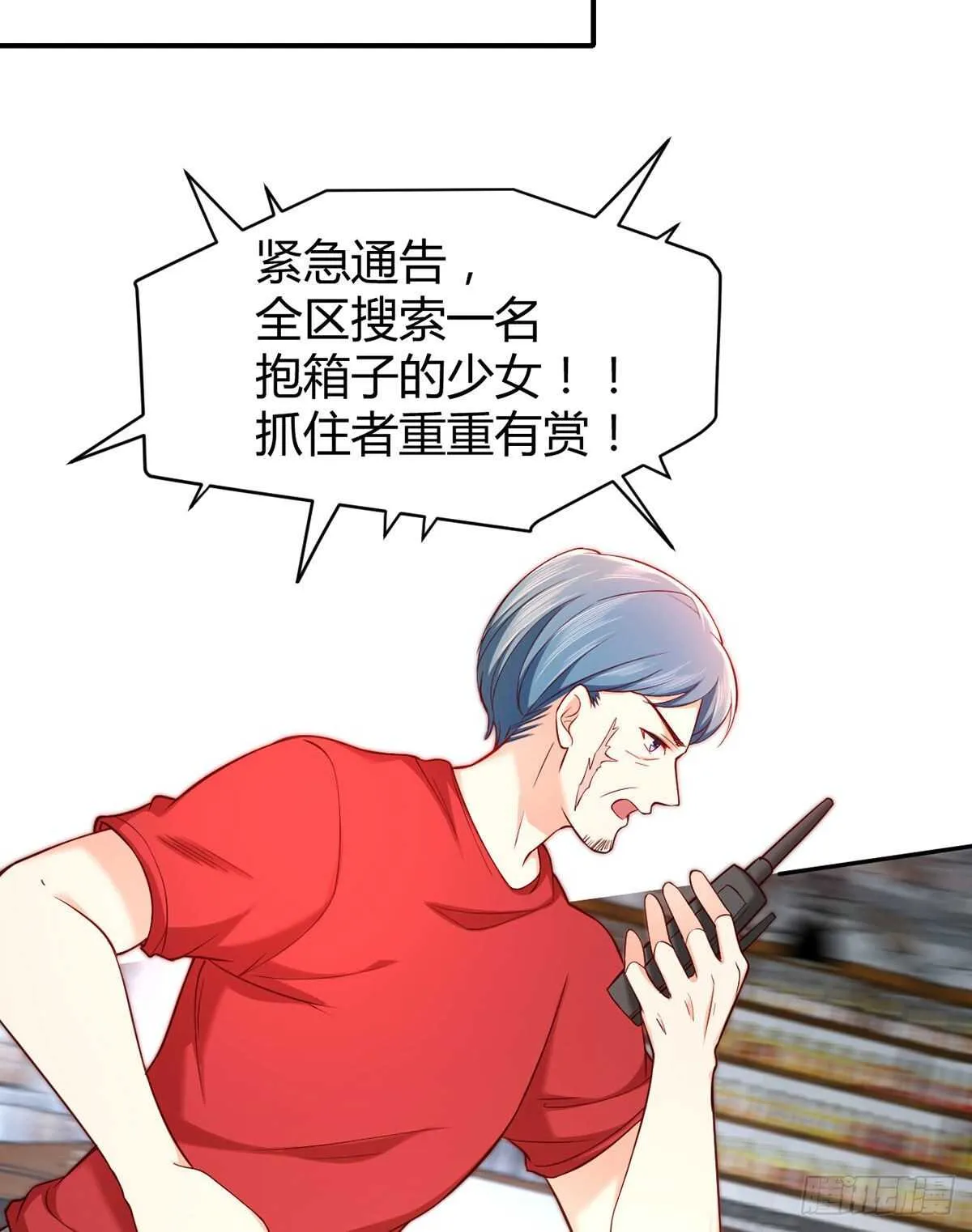 第98话 大闹安全区 第9页