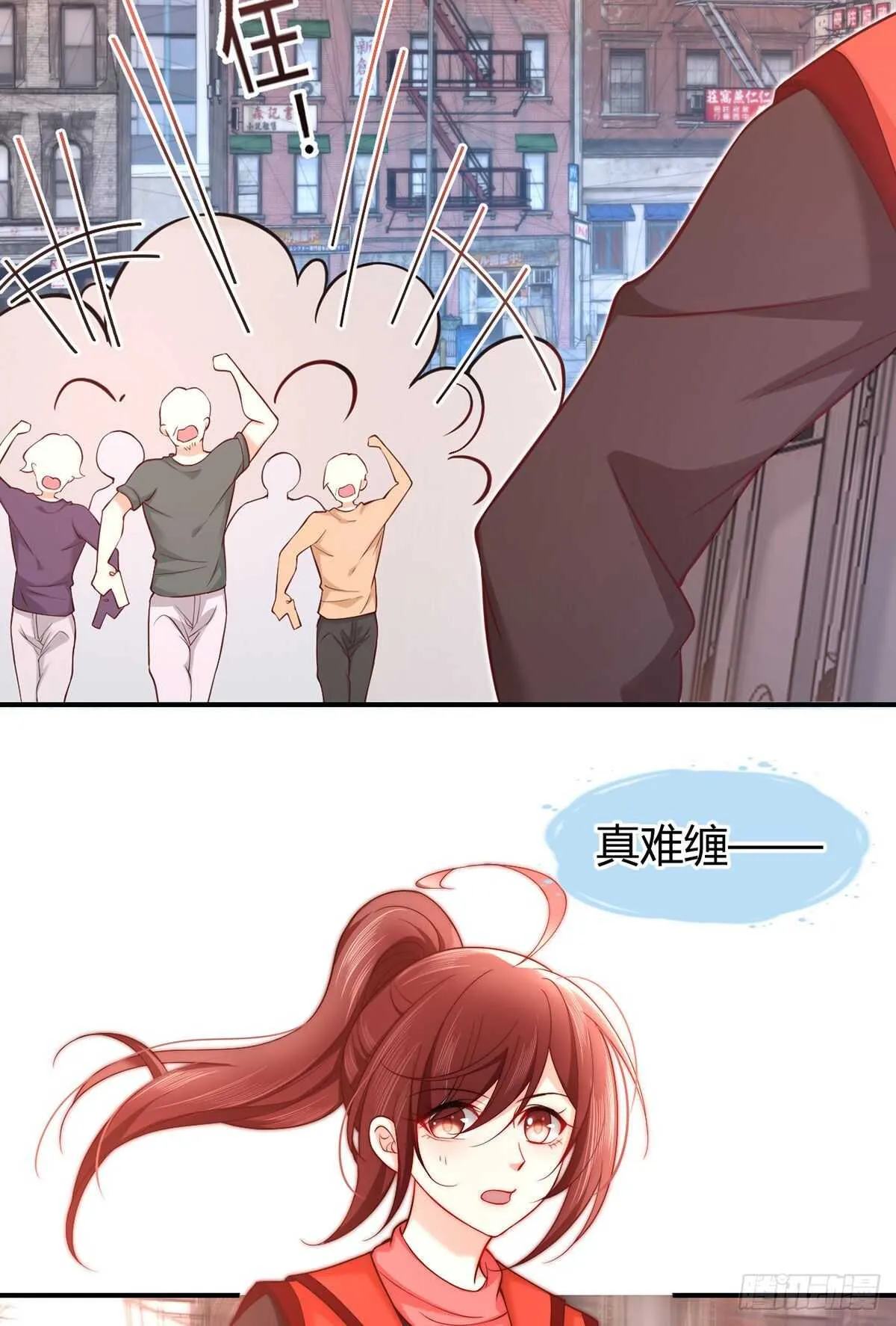 第98话 大闹安全区 第11页