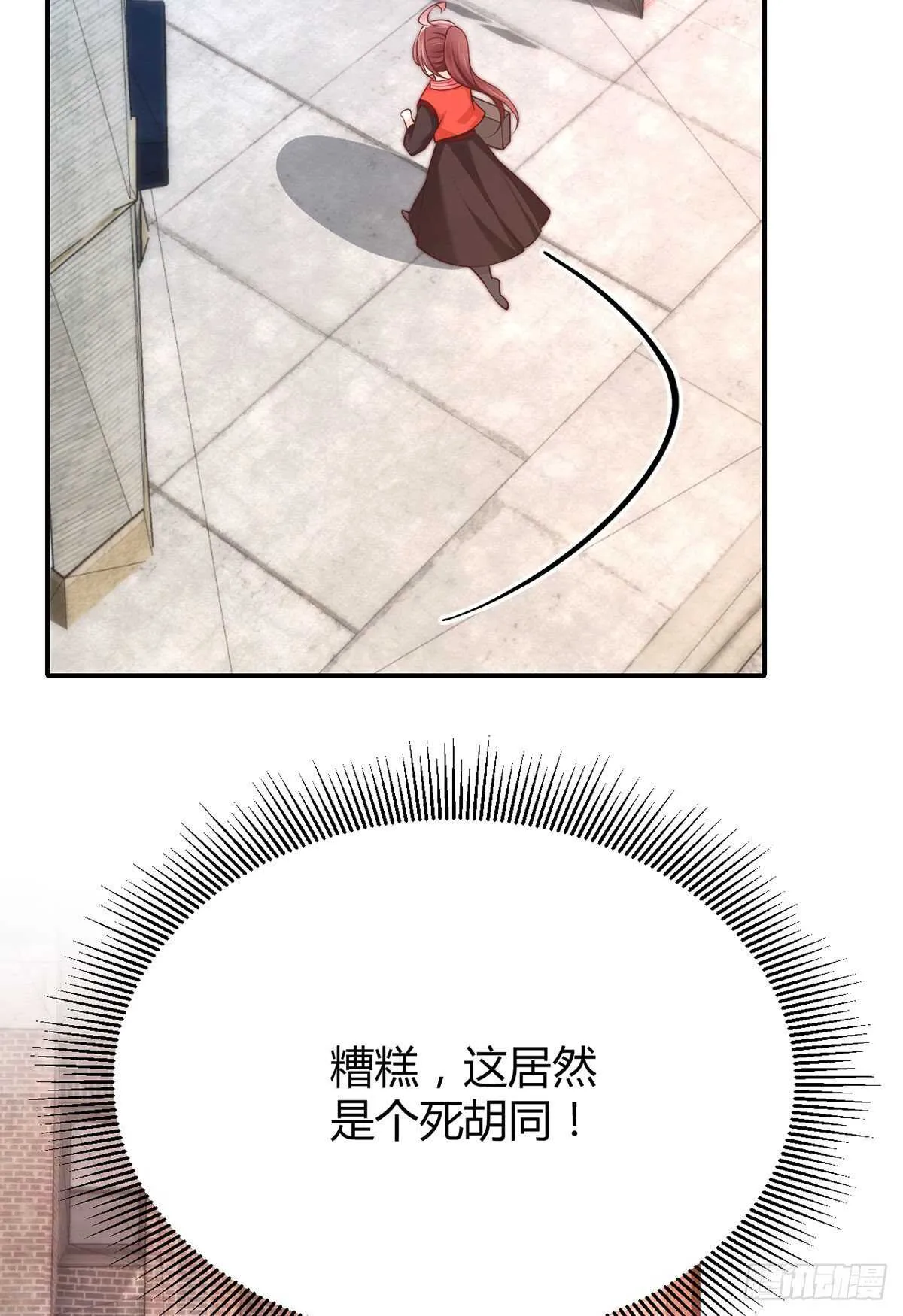 第98话 大闹安全区 第17页
