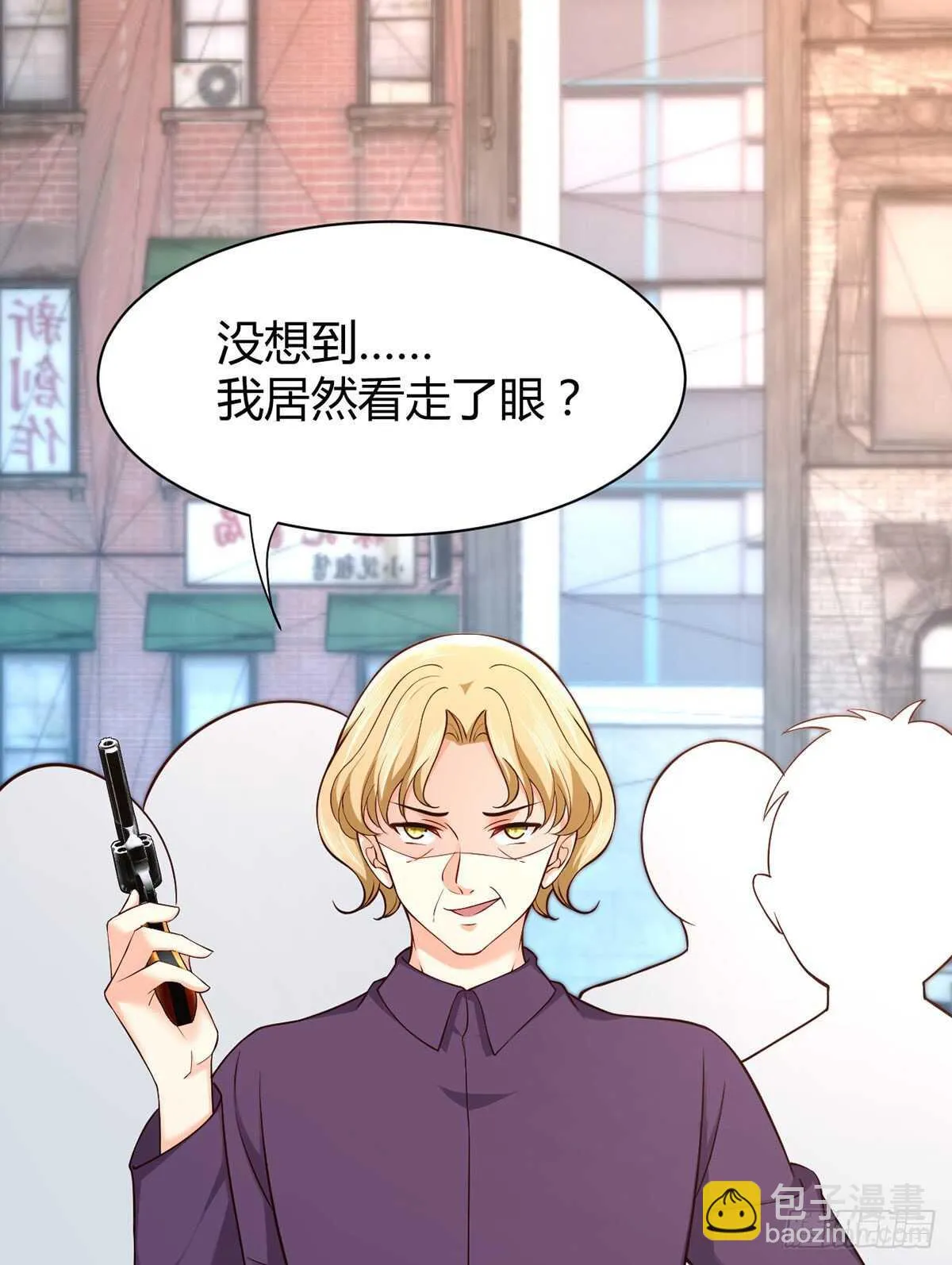 第98话 大闹安全区 第24页