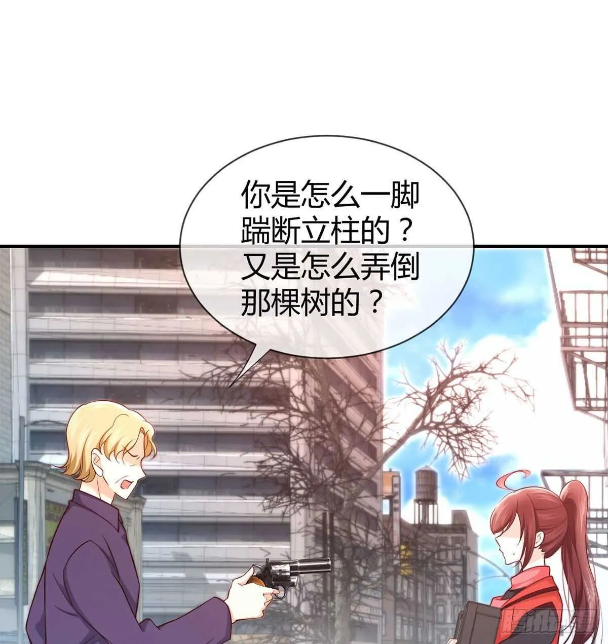 第98话 大闹安全区 第26页