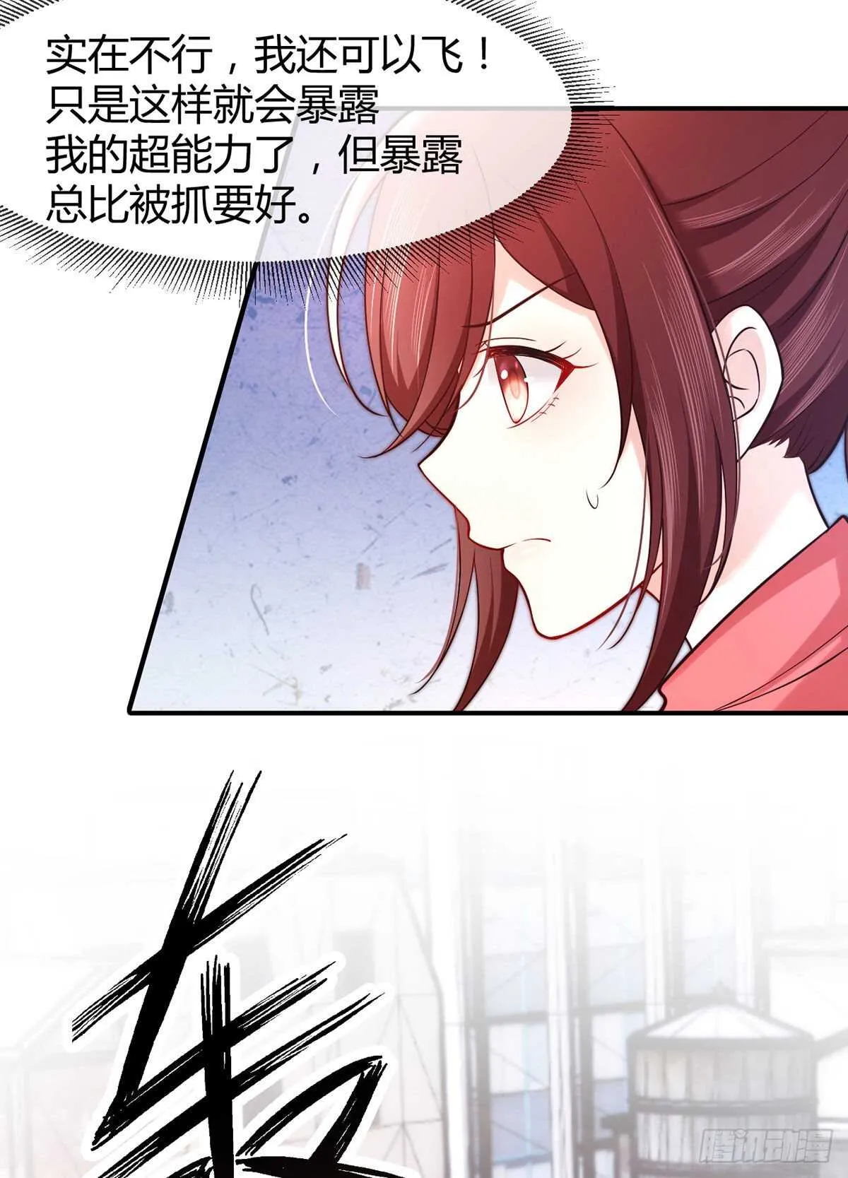 第98话 大闹安全区 第28页