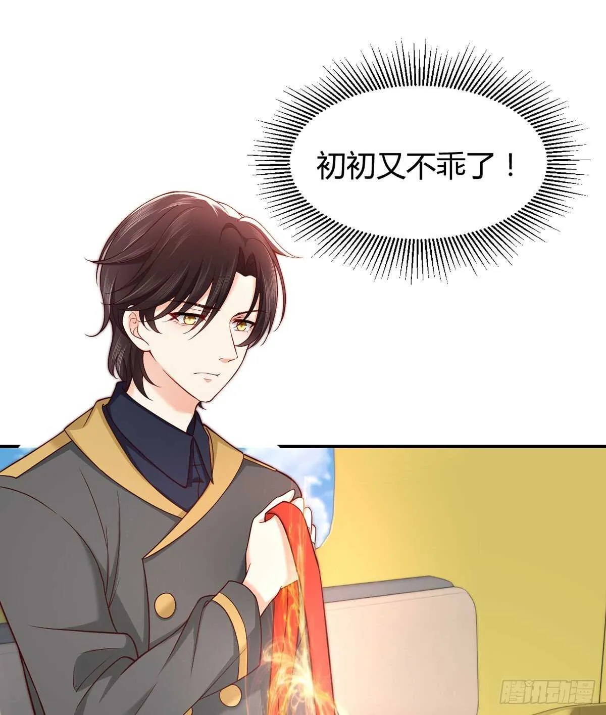 第98话 大闹安全区 第38页