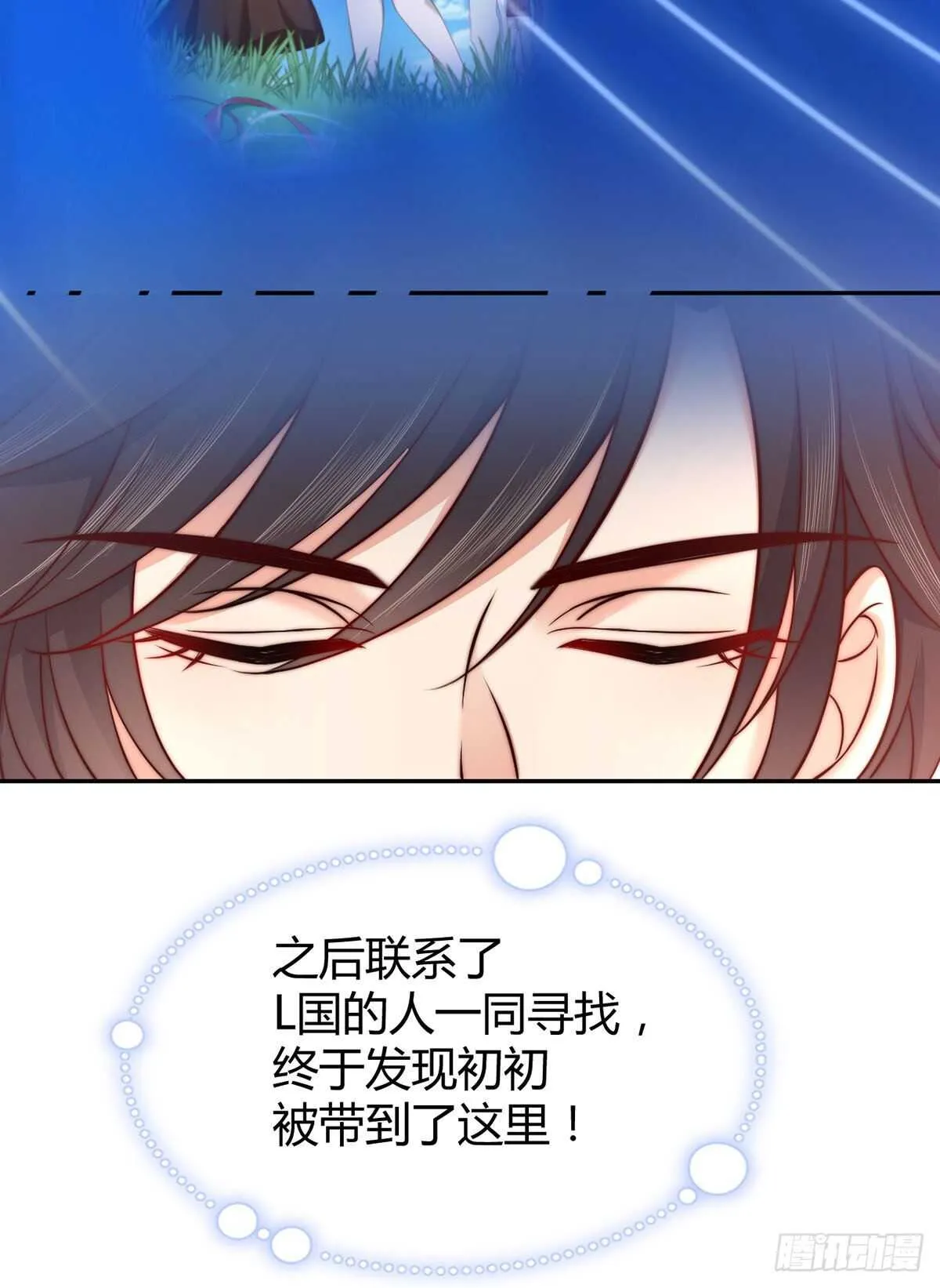 第98话 大闹安全区 第42页
