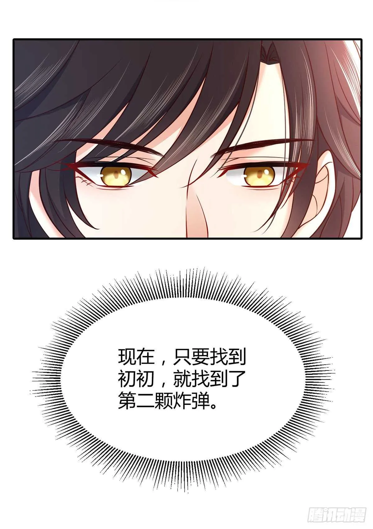 第98话 大闹安全区 第43页