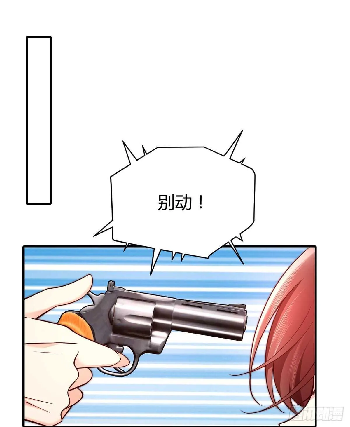 第98话 大闹安全区 第44页