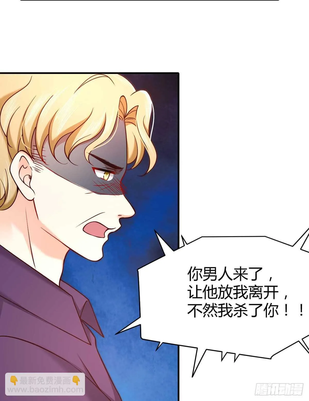 第98话 大闹安全区 第45页