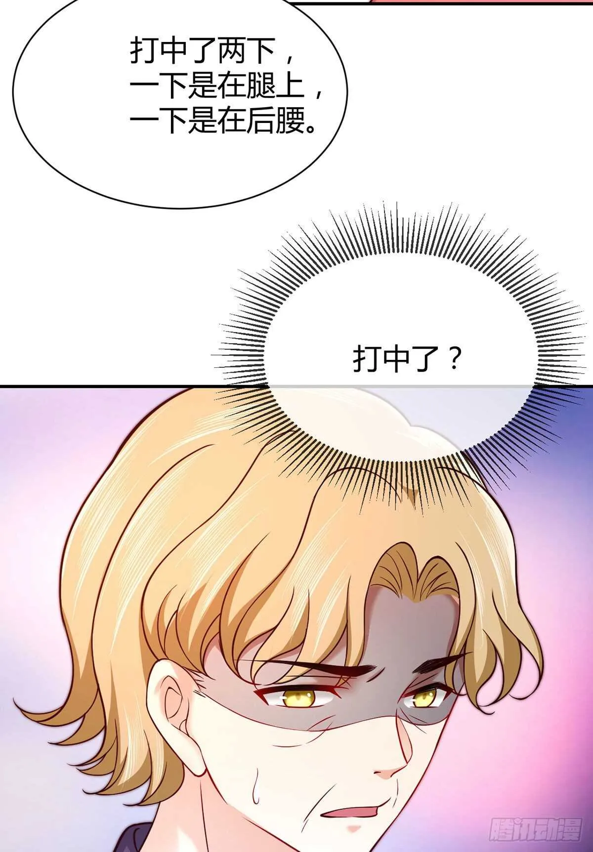 第98话 大闹安全区 第47页