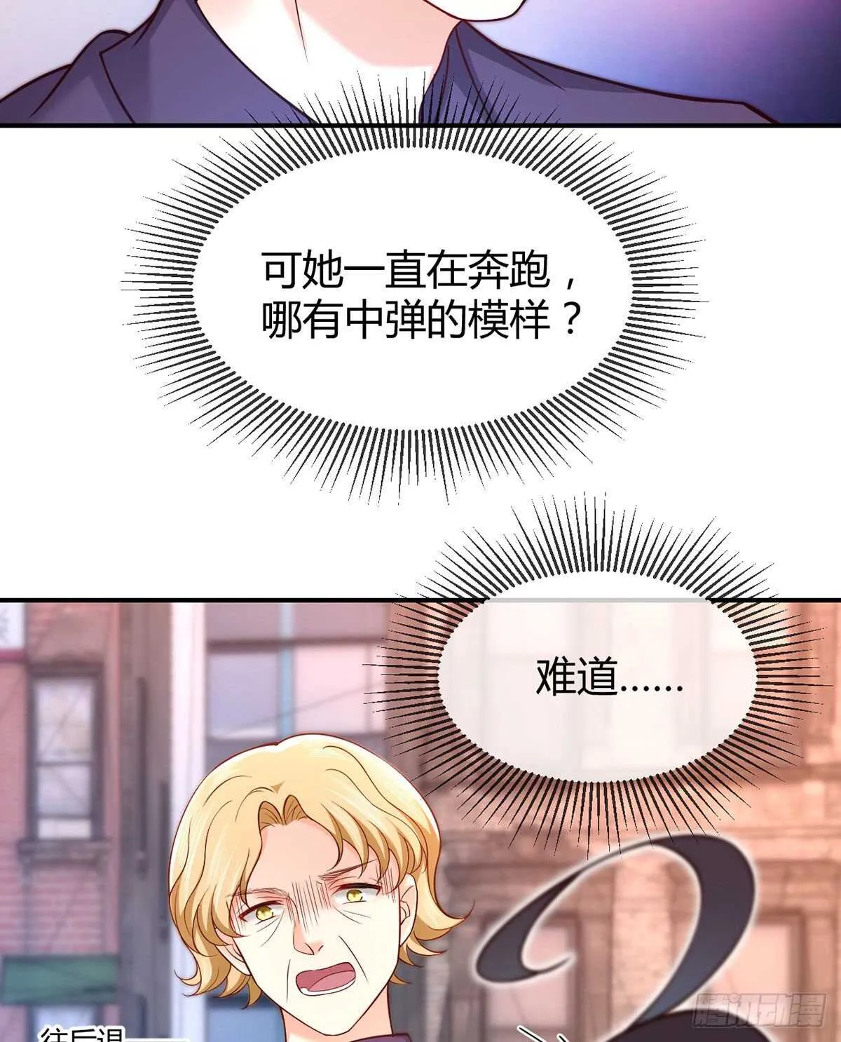 第98话 大闹安全区 第48页