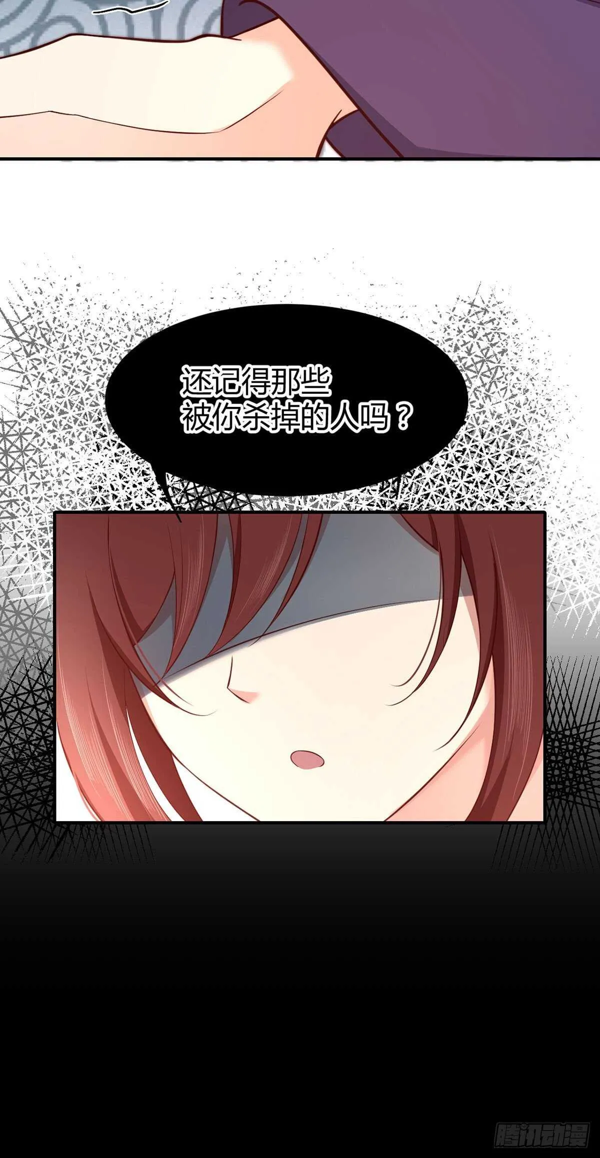 第98话 大闹安全区 第54页