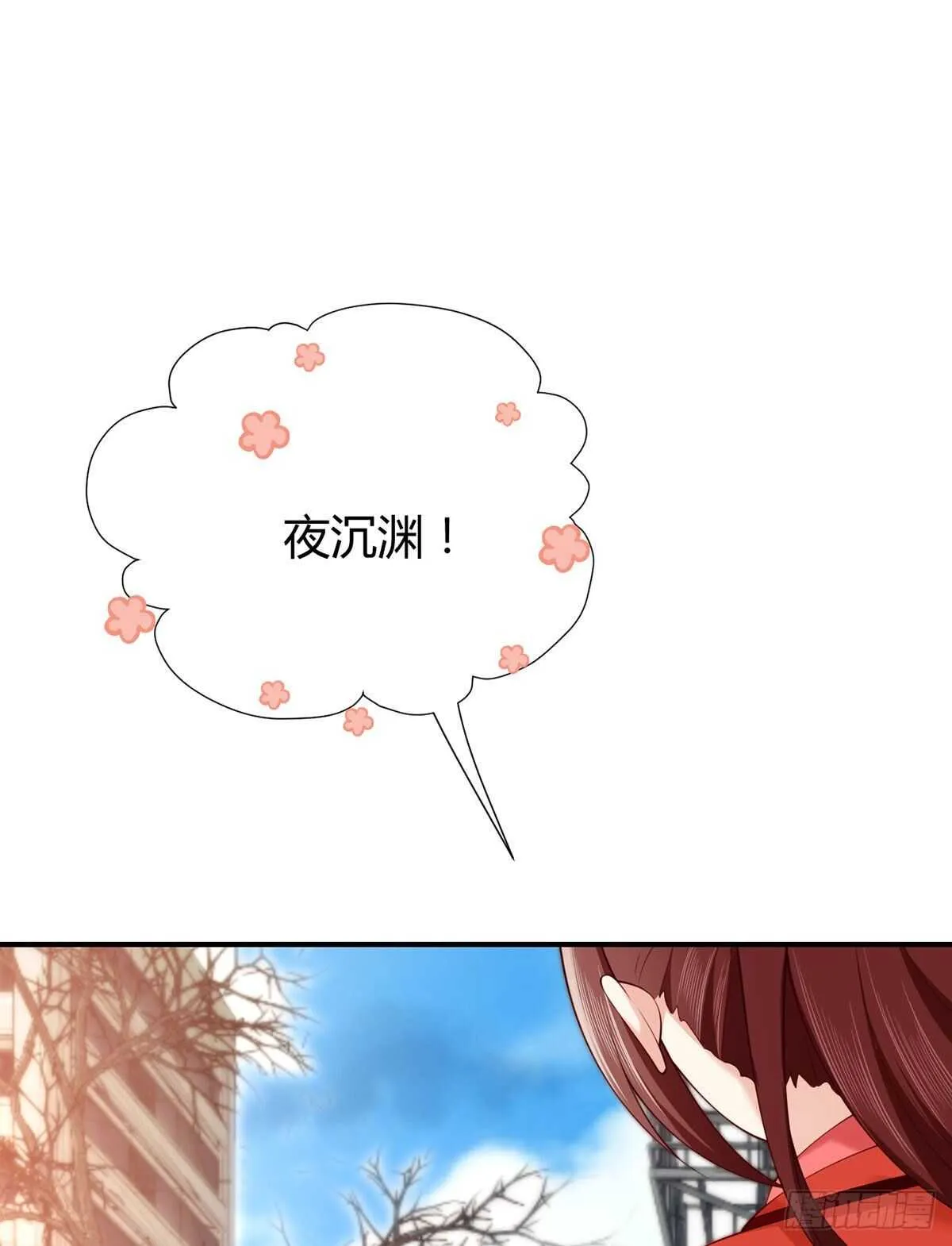 第99话 立了头等功的元初 第12页