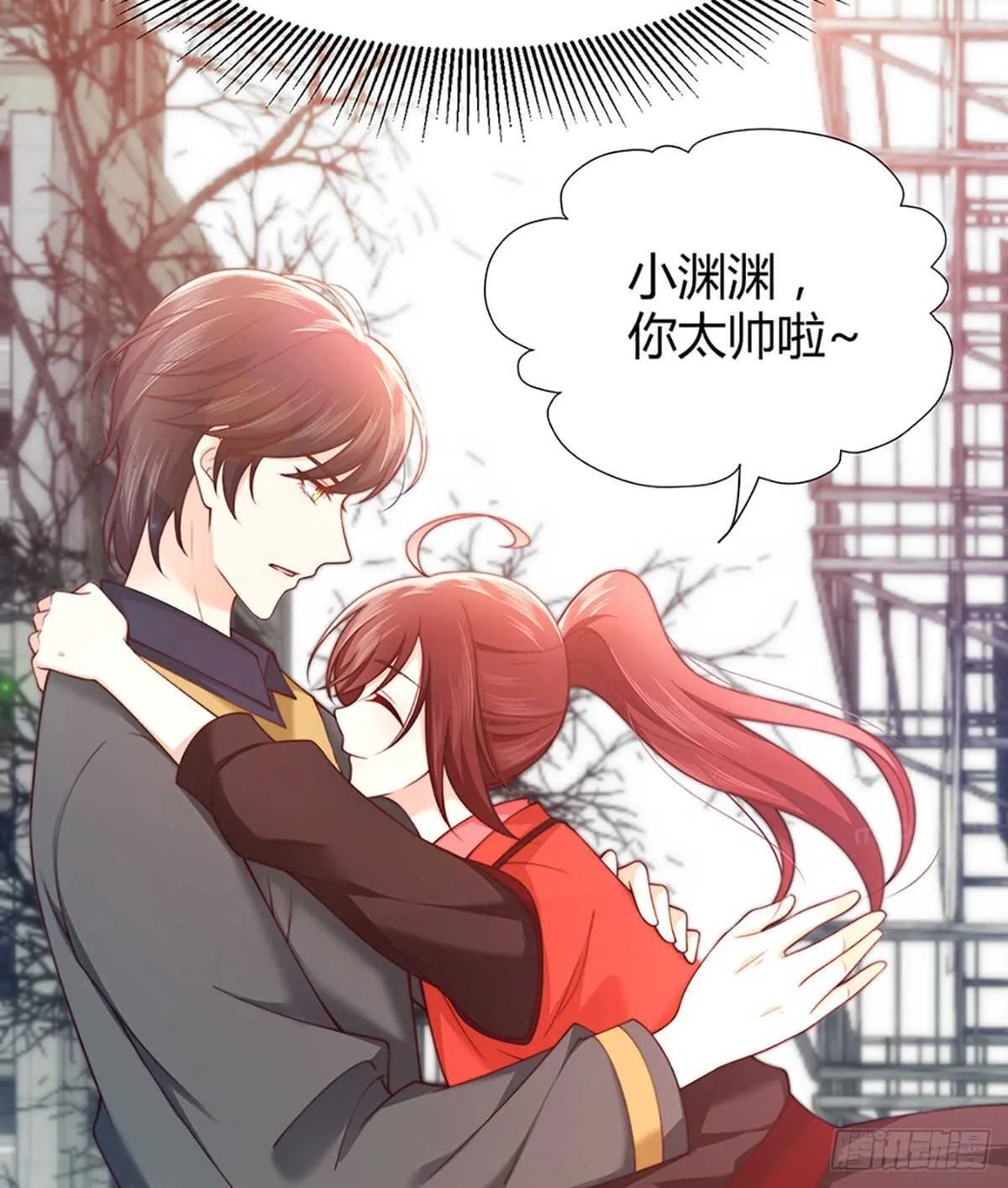 第99话 立了头等功的元初 第15页