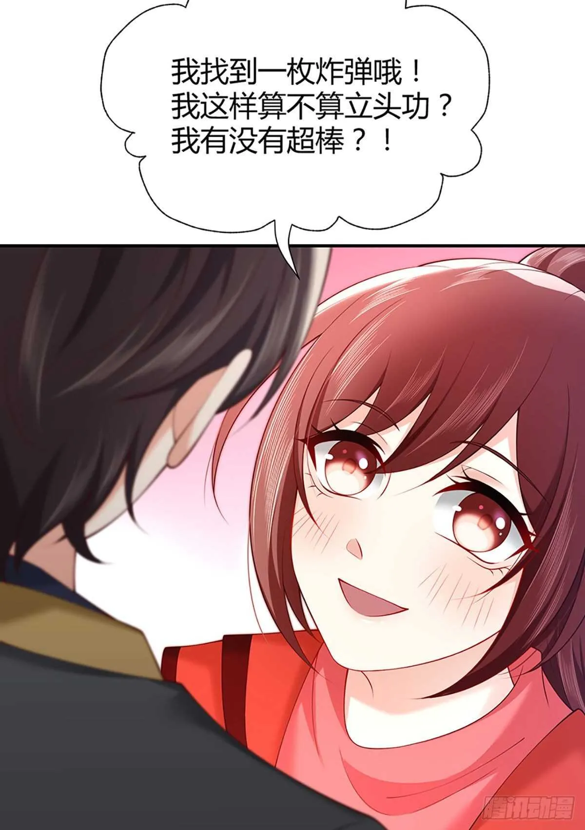 第99话 立了头等功的元初 第18页