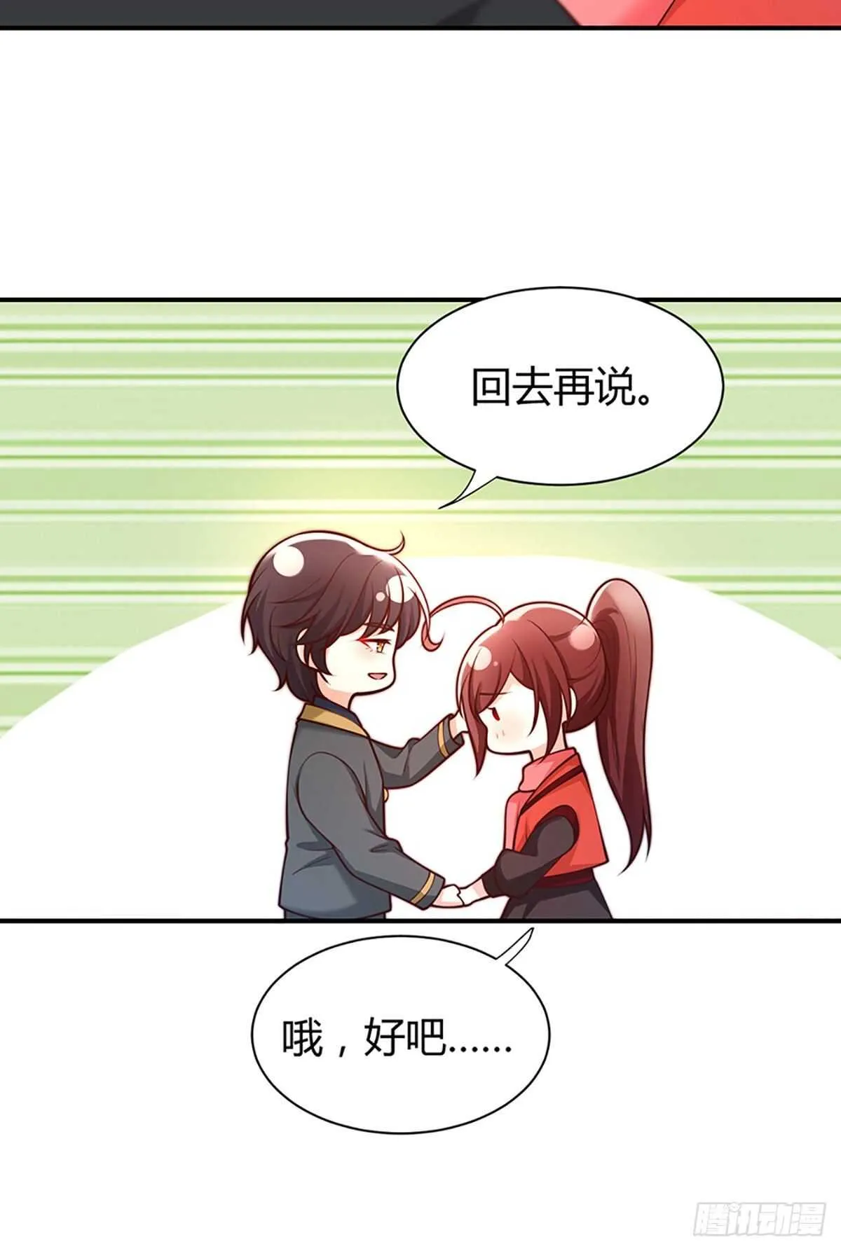 第99话 立了头等功的元初 第19页