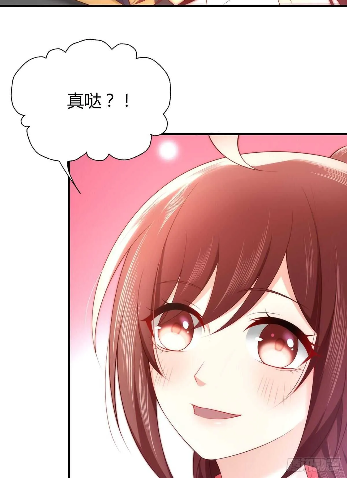 第99话 立了头等功的元初 第22页