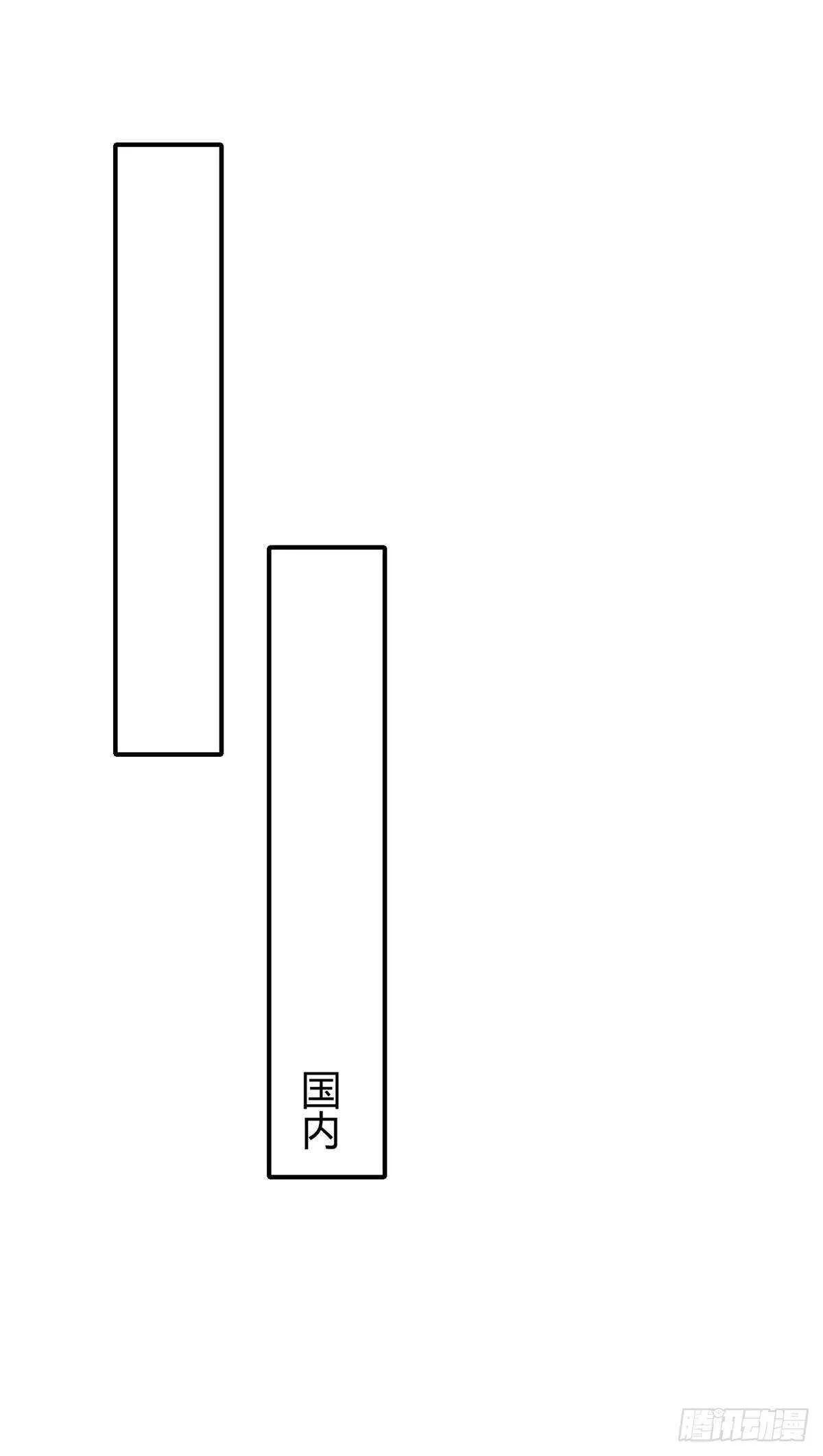 第99话 立了头等功的元初 第24页