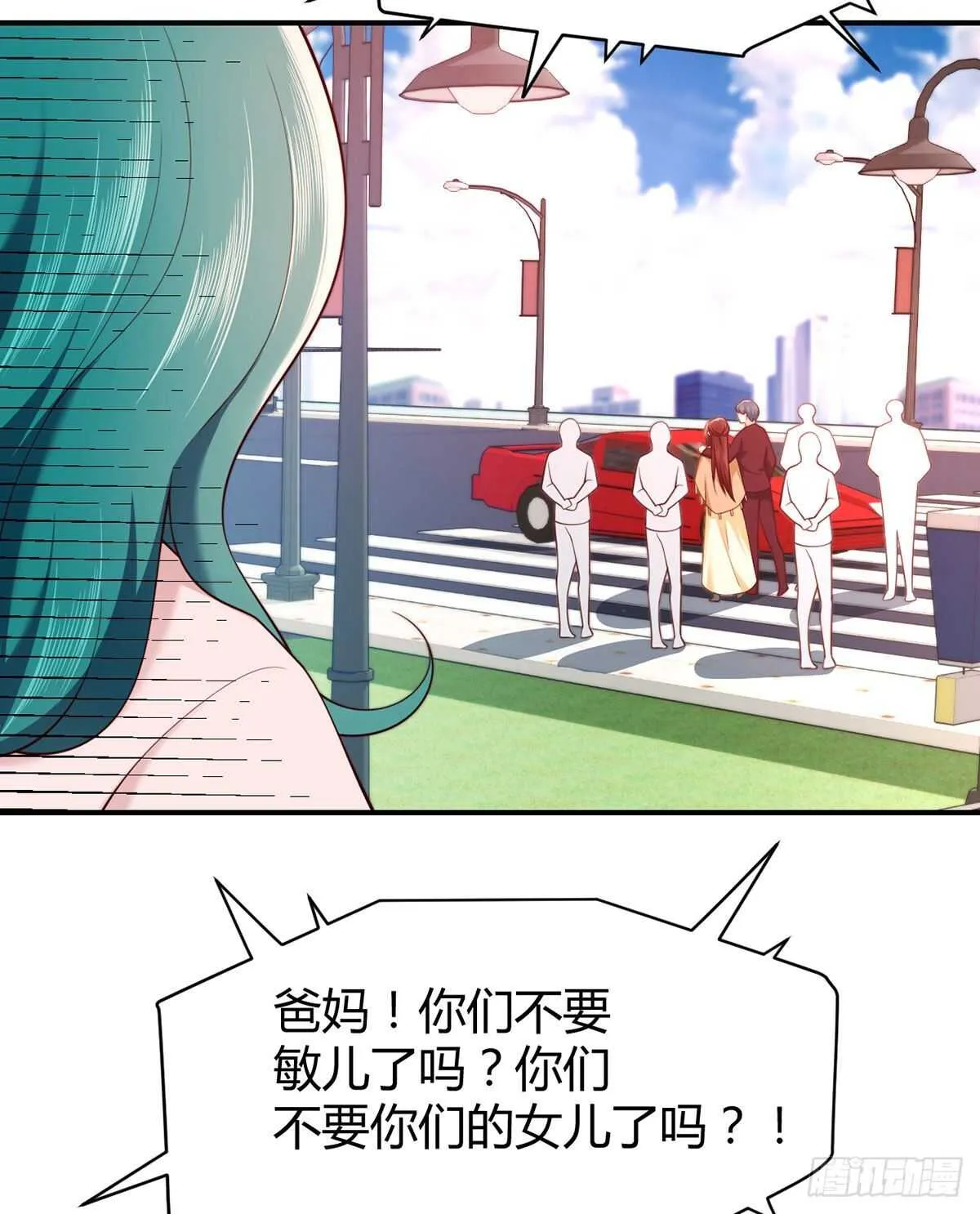 第99话 立了头等功的元初 第26页