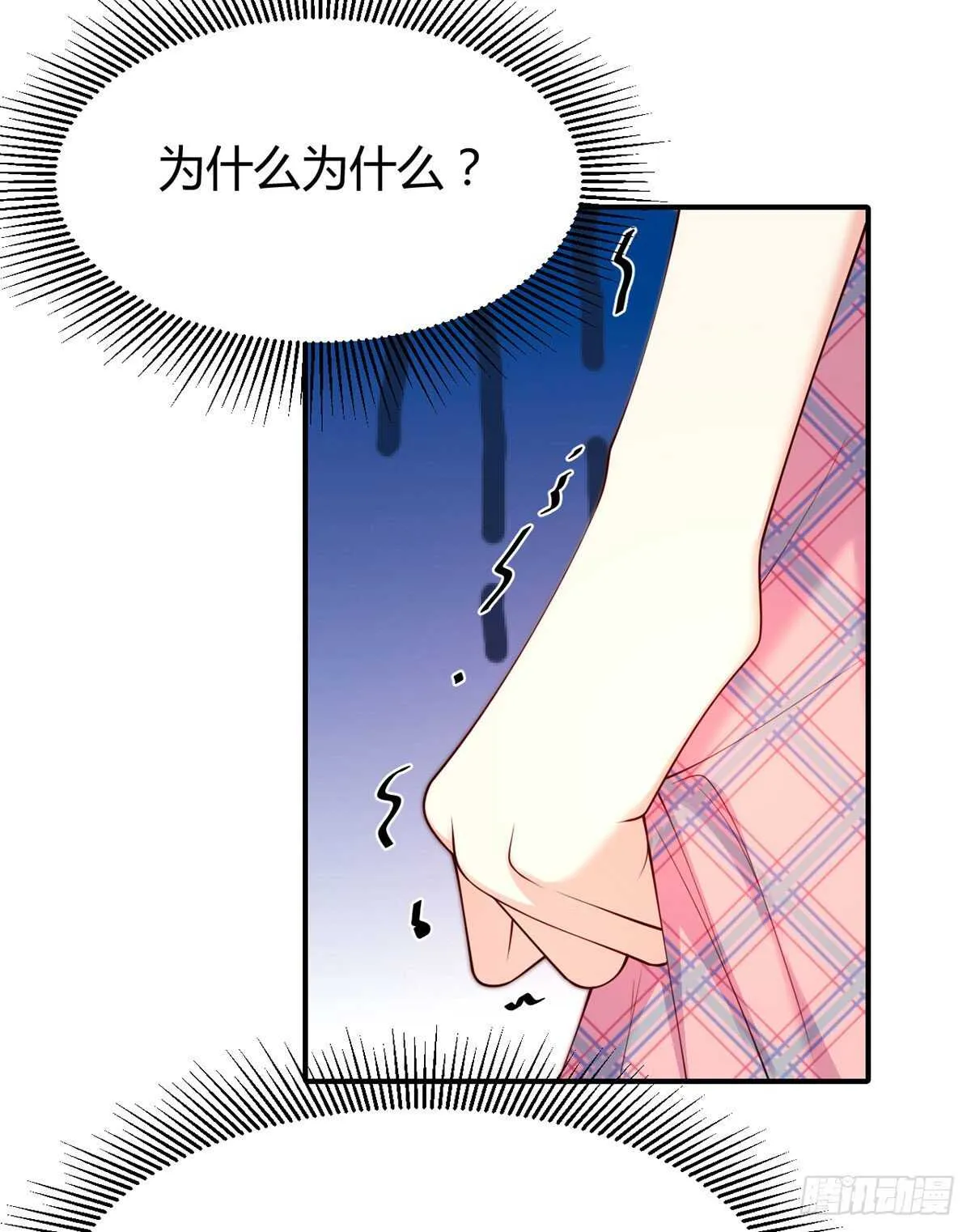 第99话 立了头等功的元初 第32页