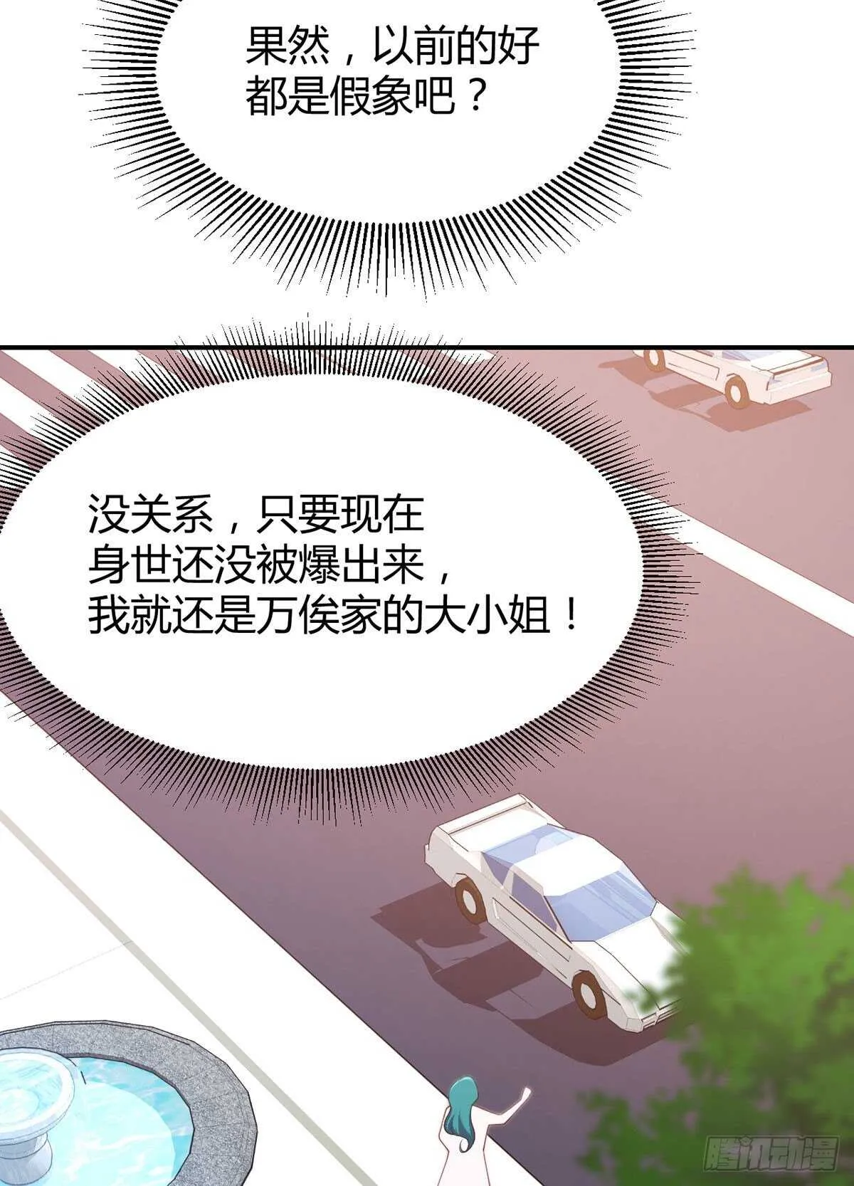 第99话 立了头等功的元初 第34页